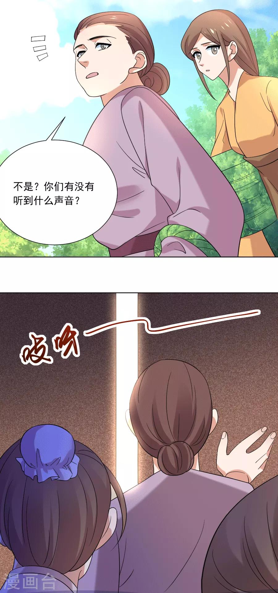 第246话 顺藤摸瓜19