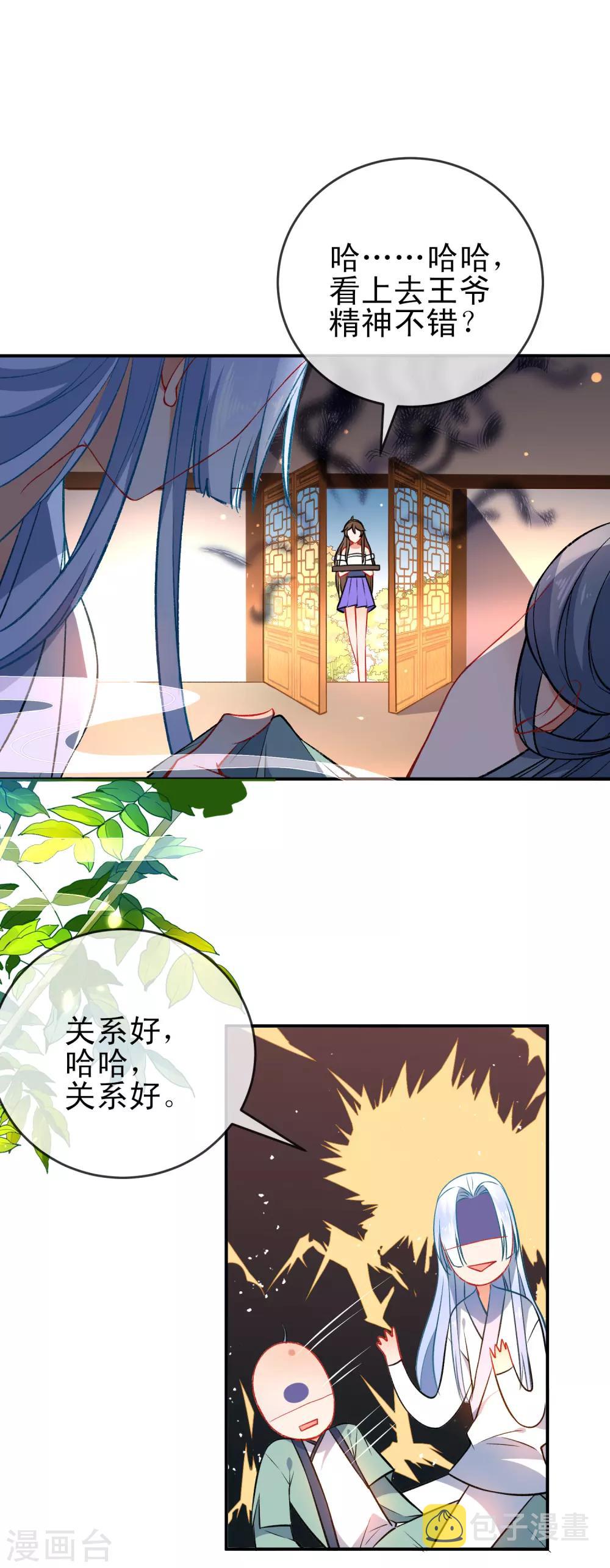 第78话 逃离你身边11