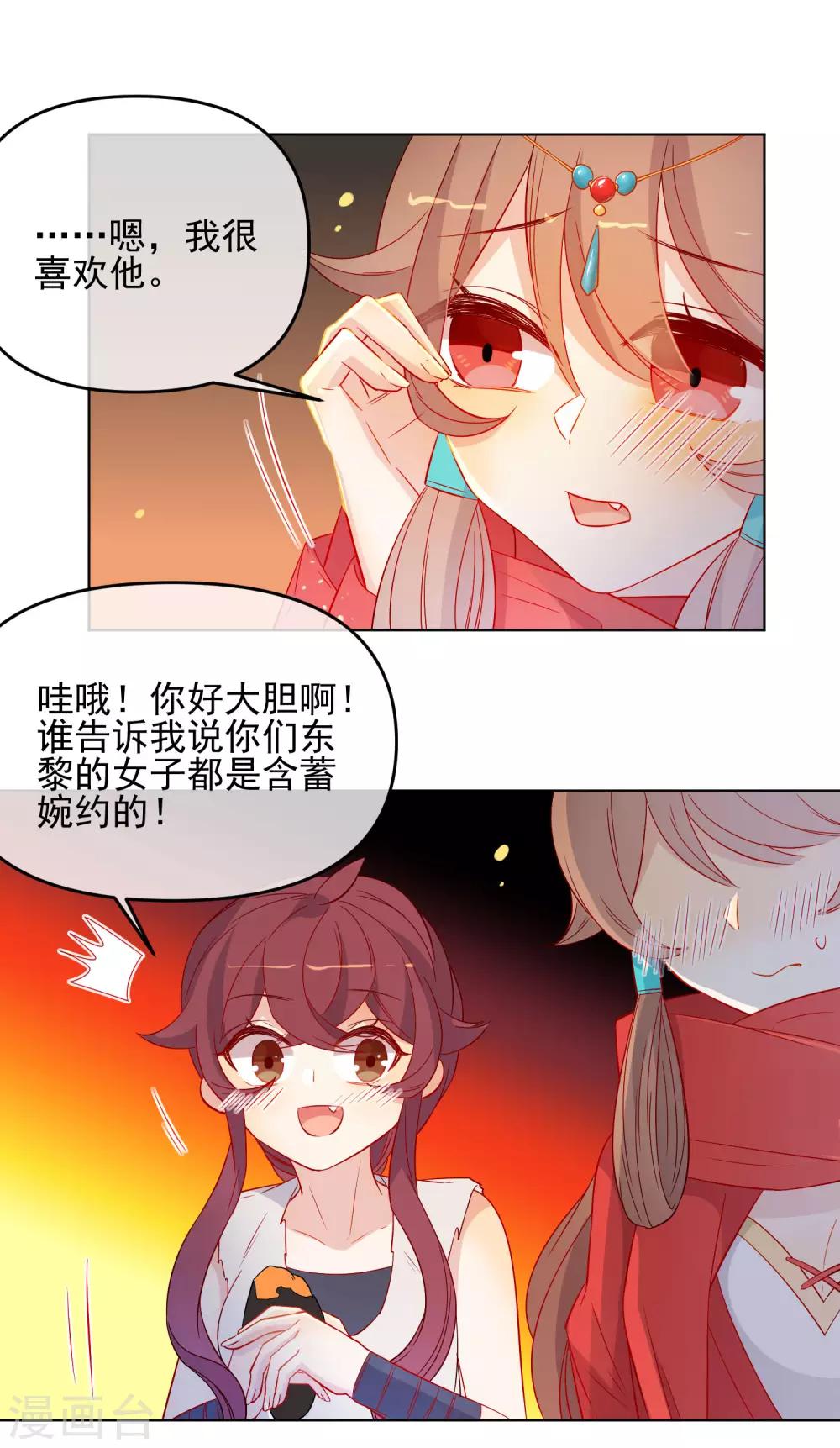 第183话 最幸运的遇见6