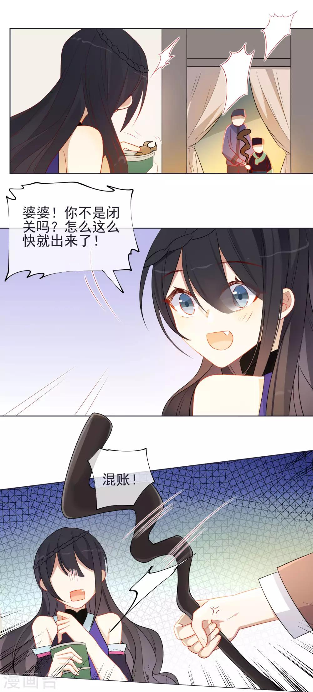 第186话 似曾相识2