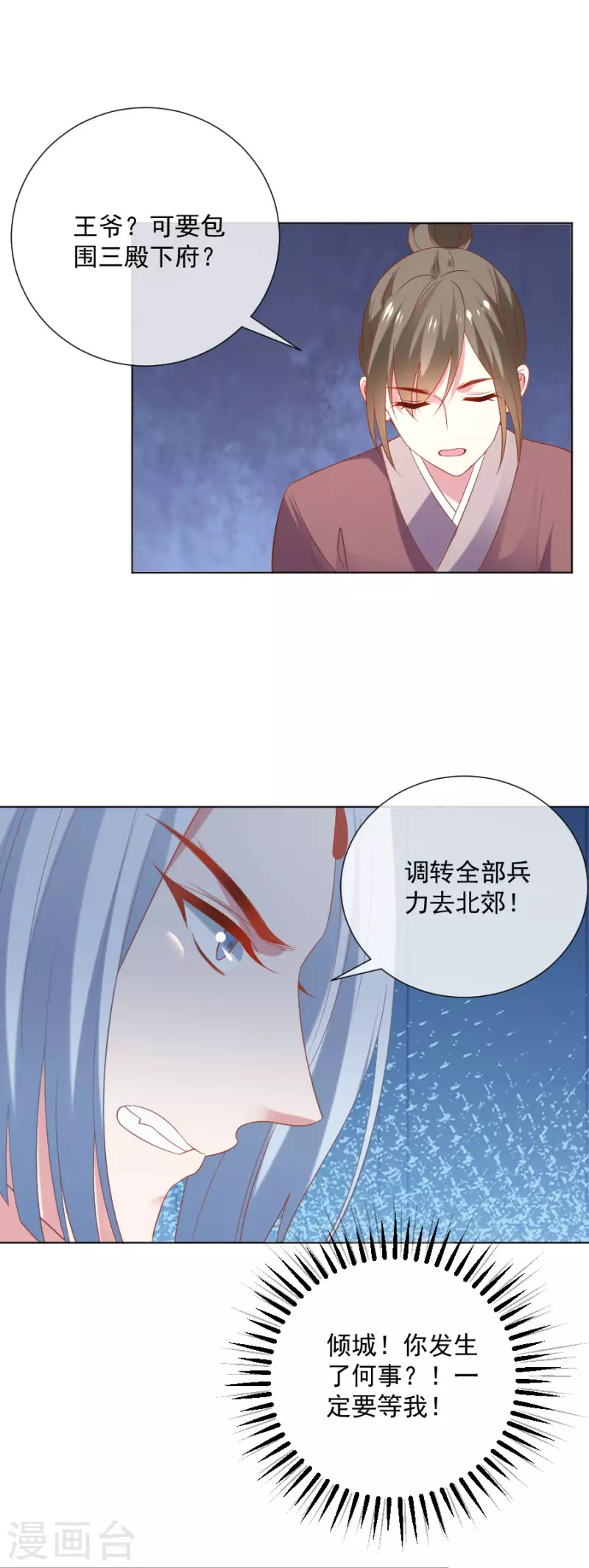 第304话 不得不认输21