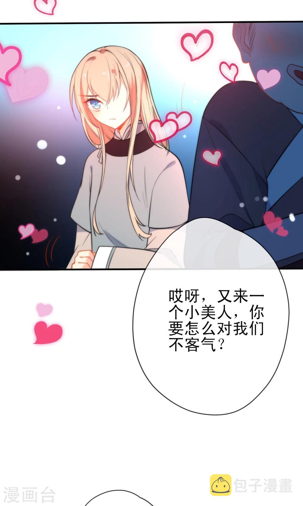第38话 搭救小美人8