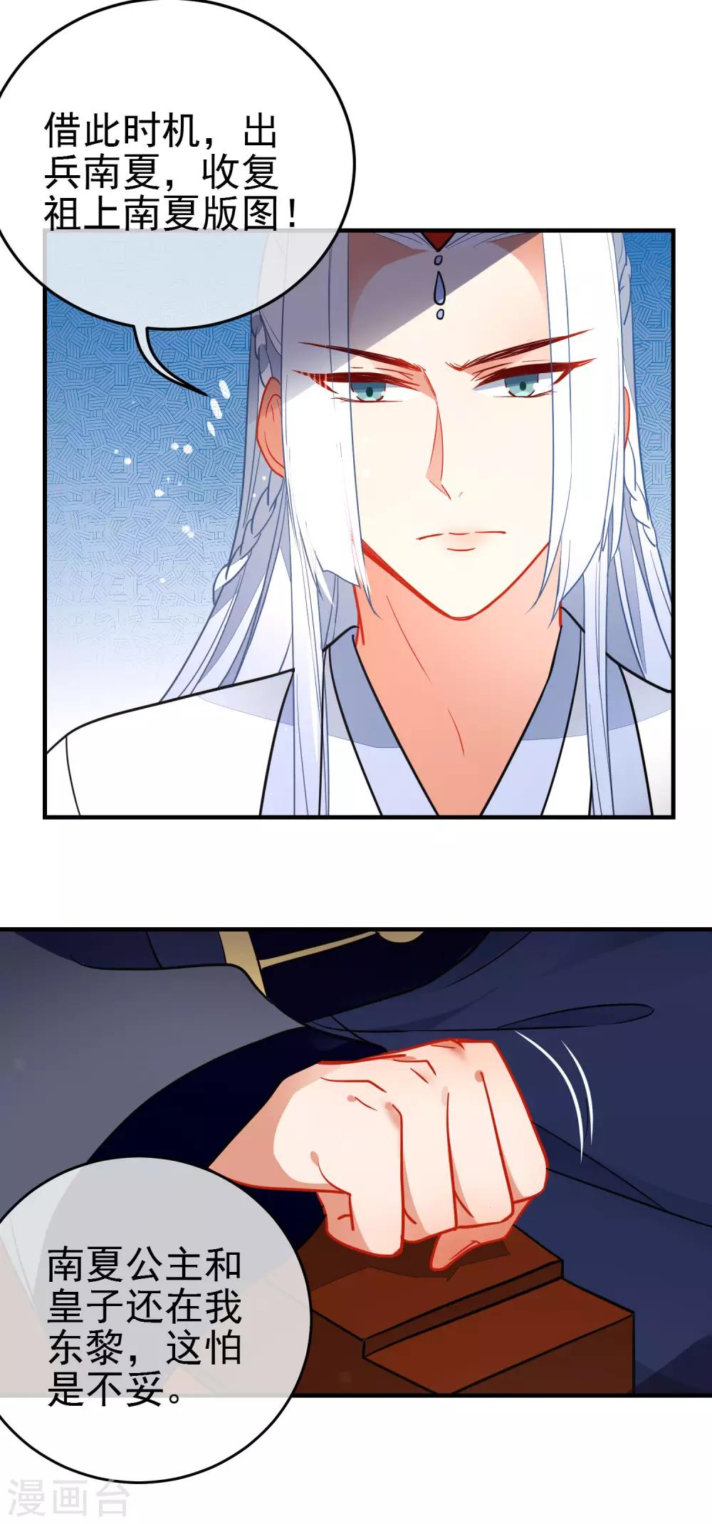 第135话 卑劣的野狼18