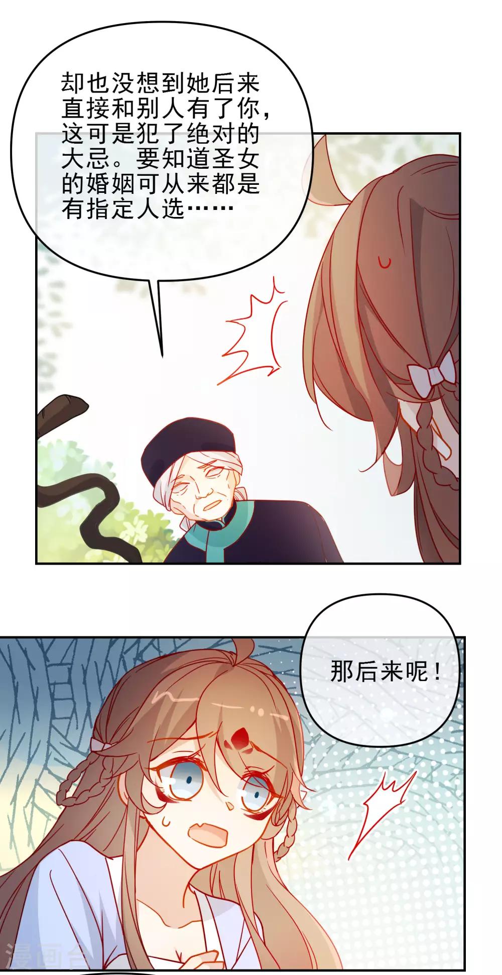 第207话 相信自己14