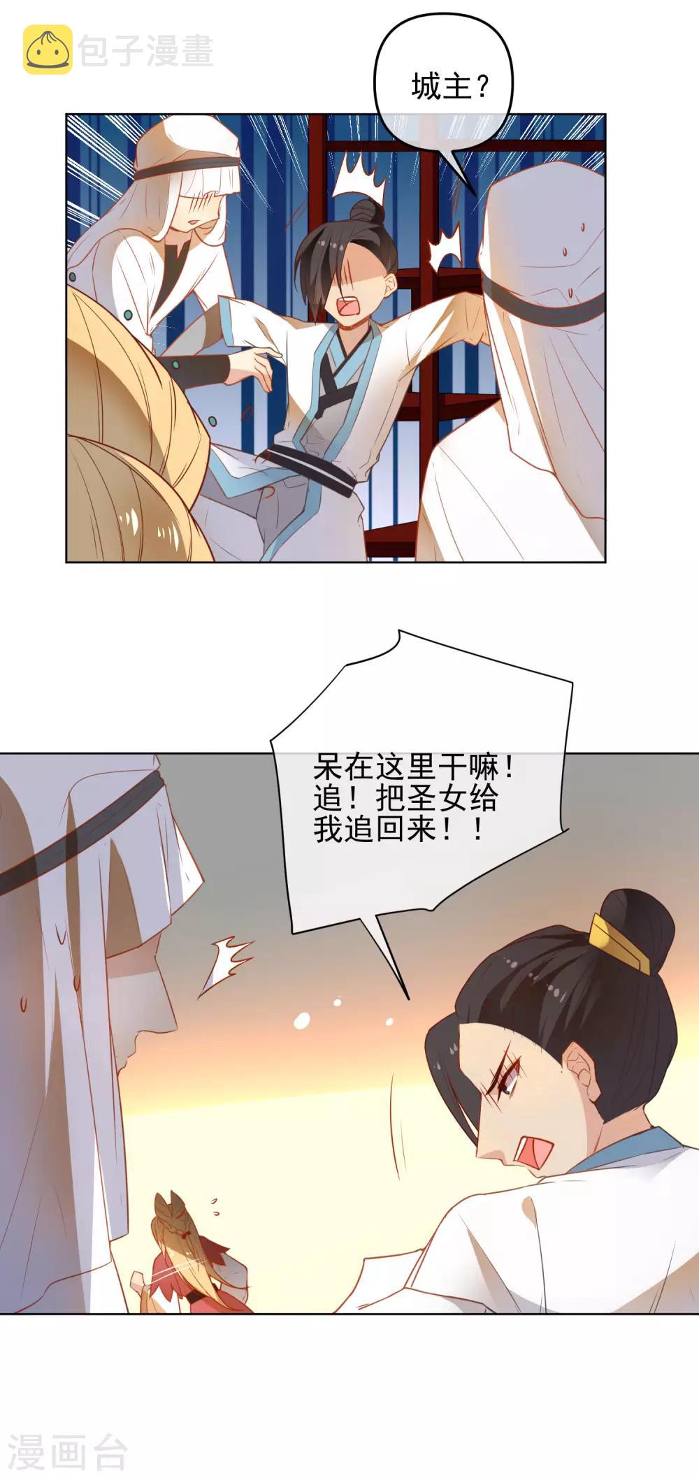 第171话 我可是有情郎的！4