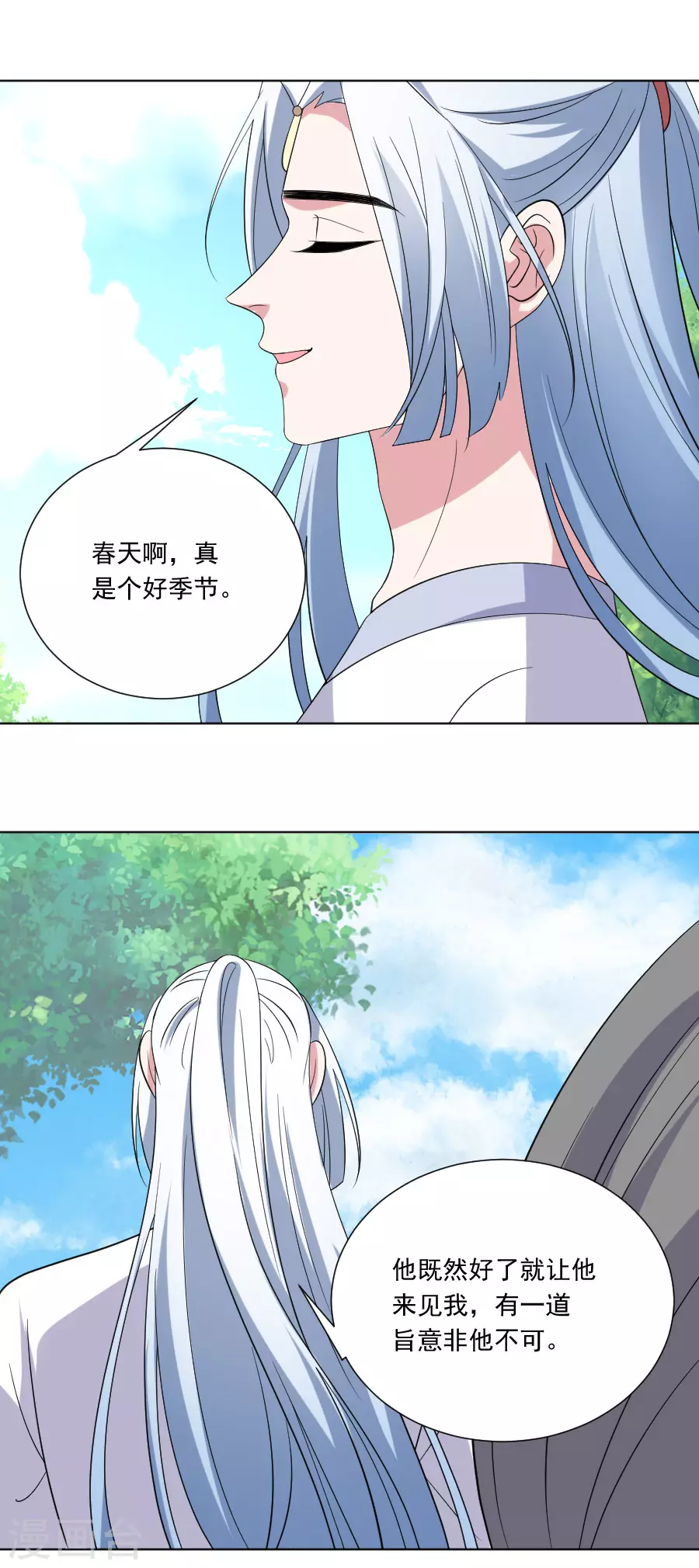 第285话 夜有所梦19
