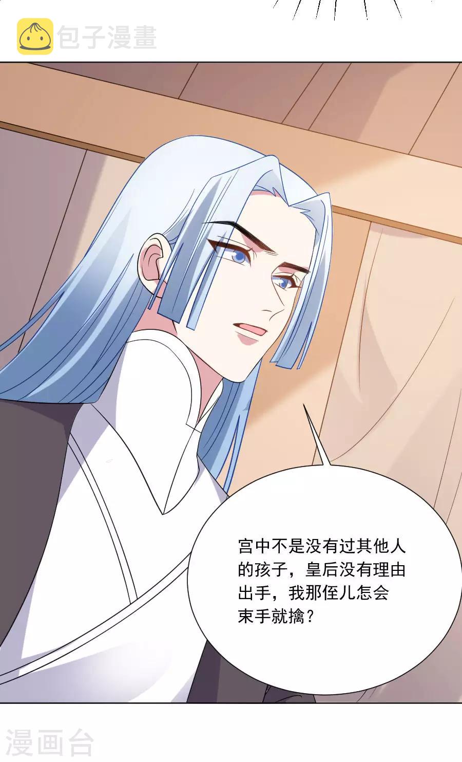 第264话 风言风语16