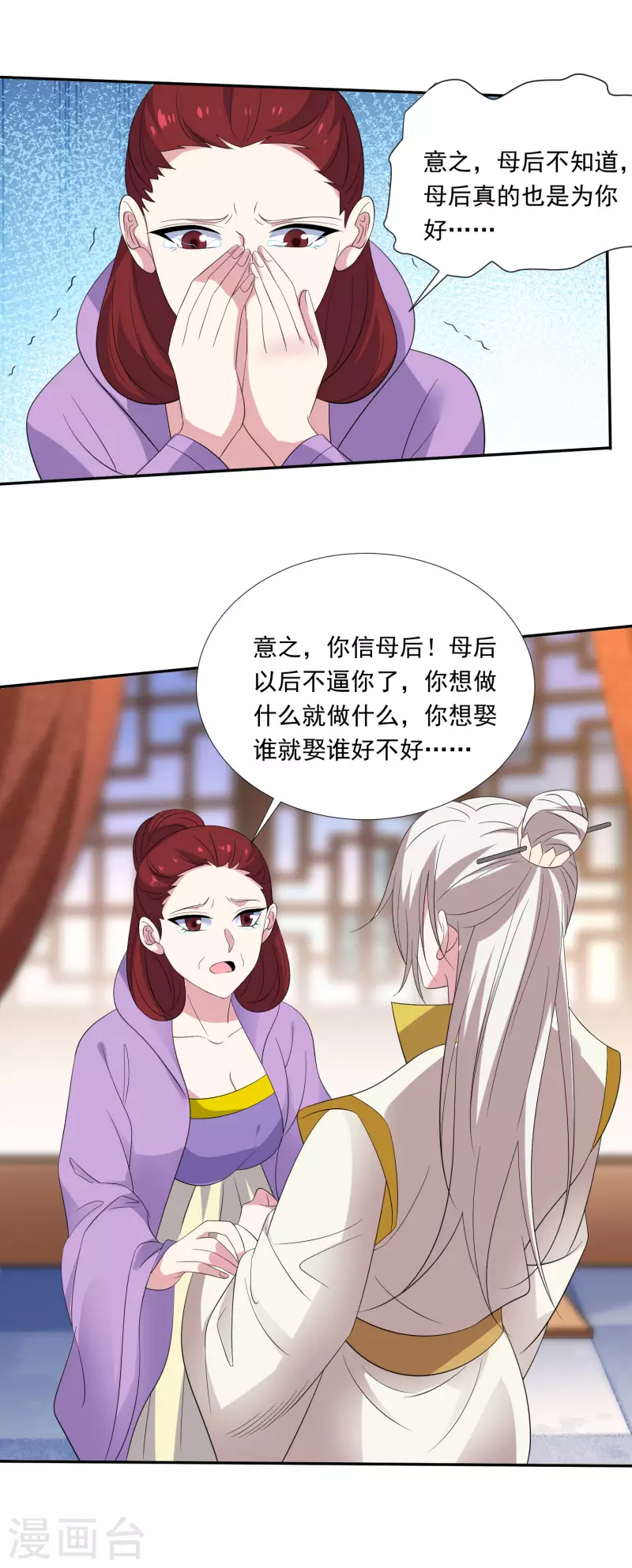 第297话 爲你好16
