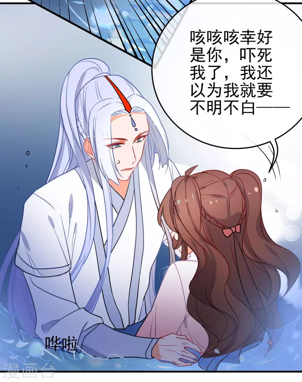 第147话 谁都有弱点！22