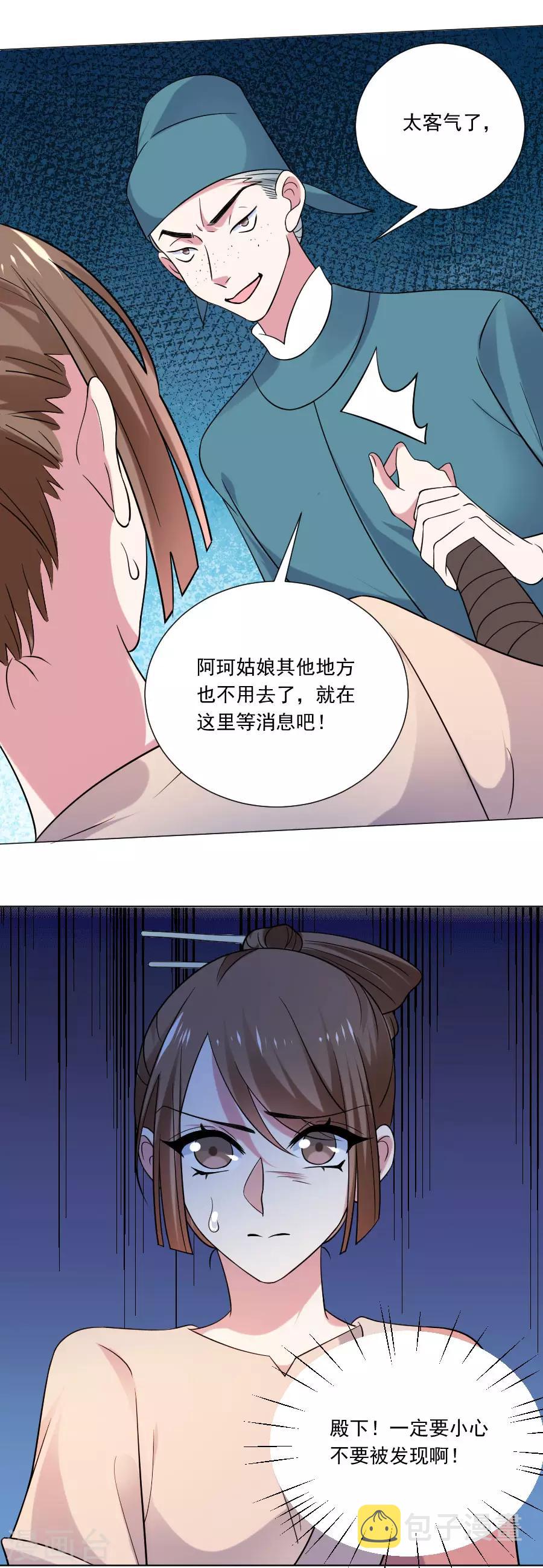 第250话 惊喜连连14