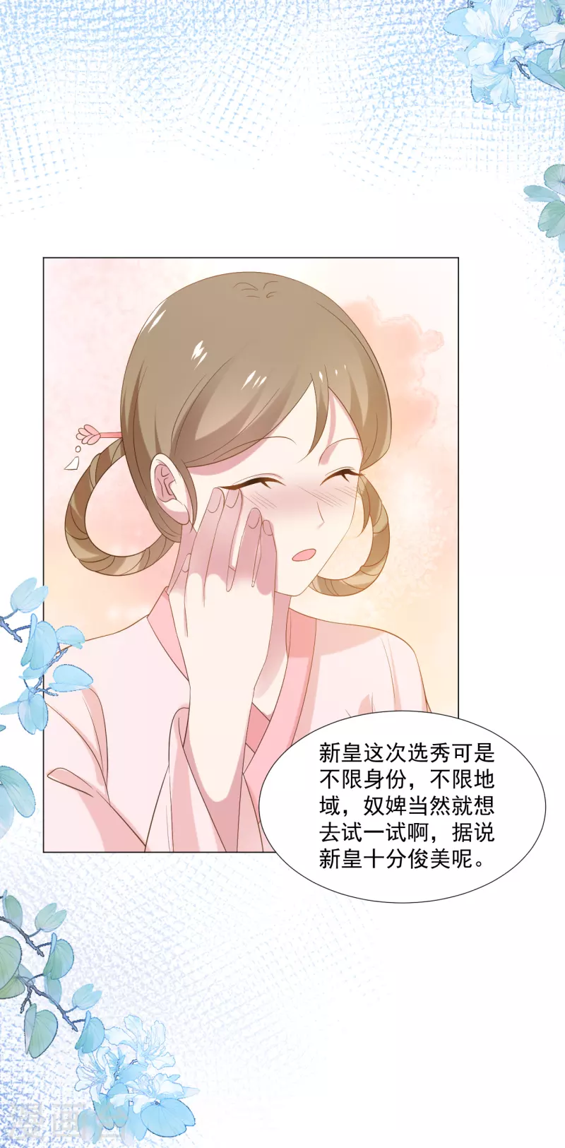 第308话 引蛇出洞31