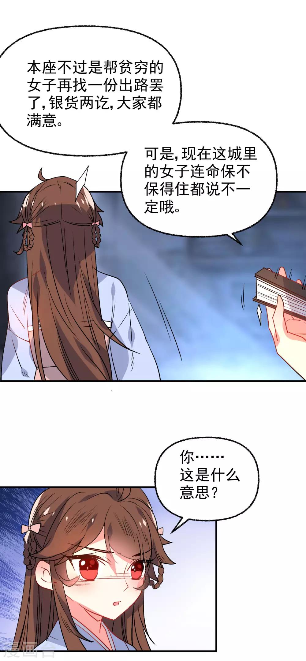 第166话 地下交易13