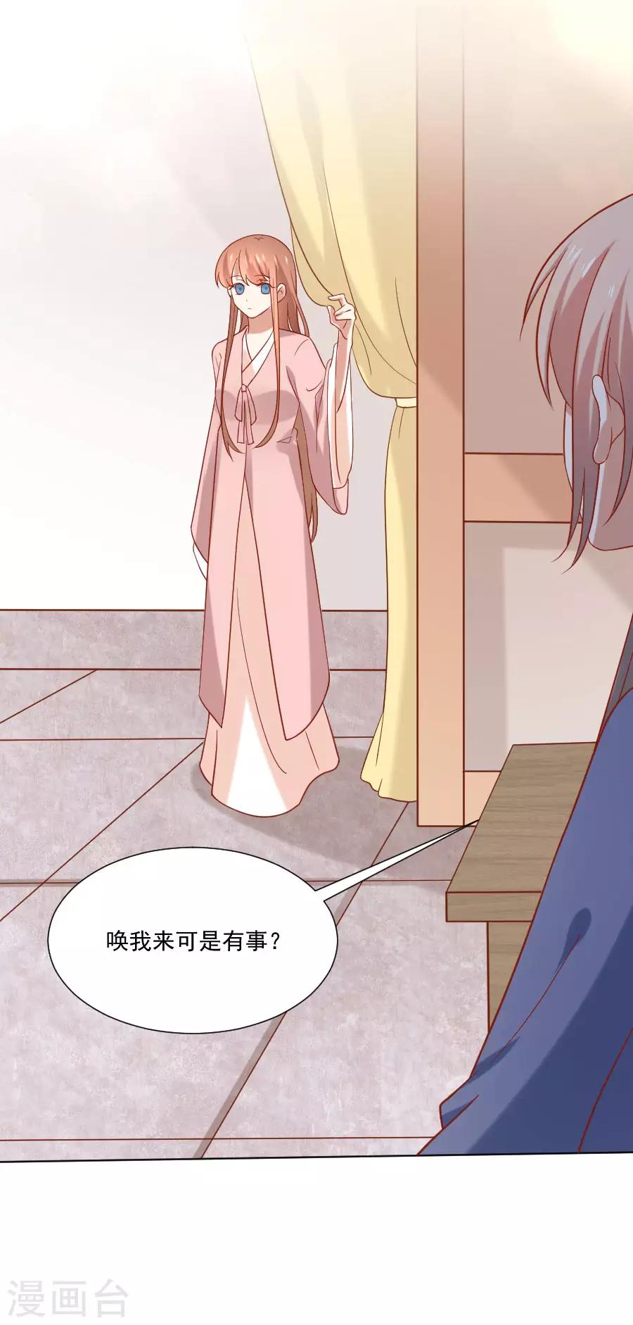 第229话 误会大了！9