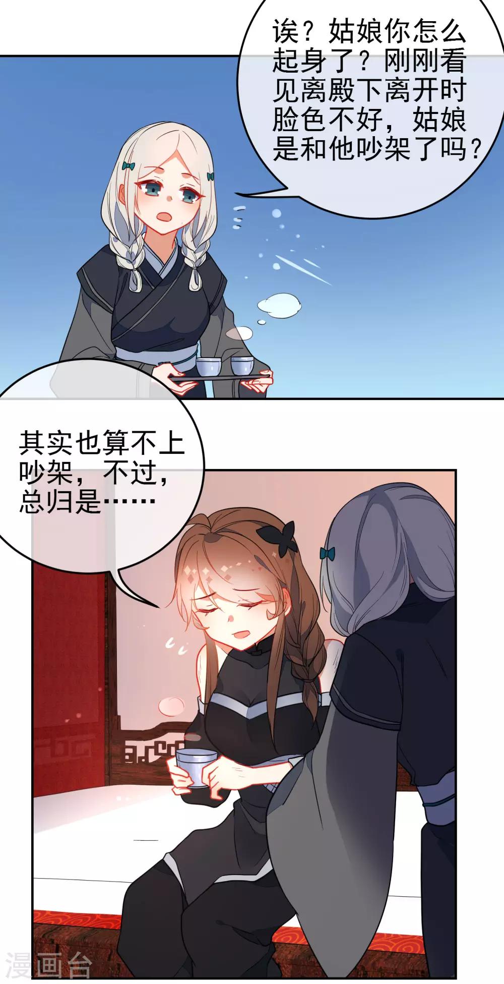 第133话 残酷的温柔8