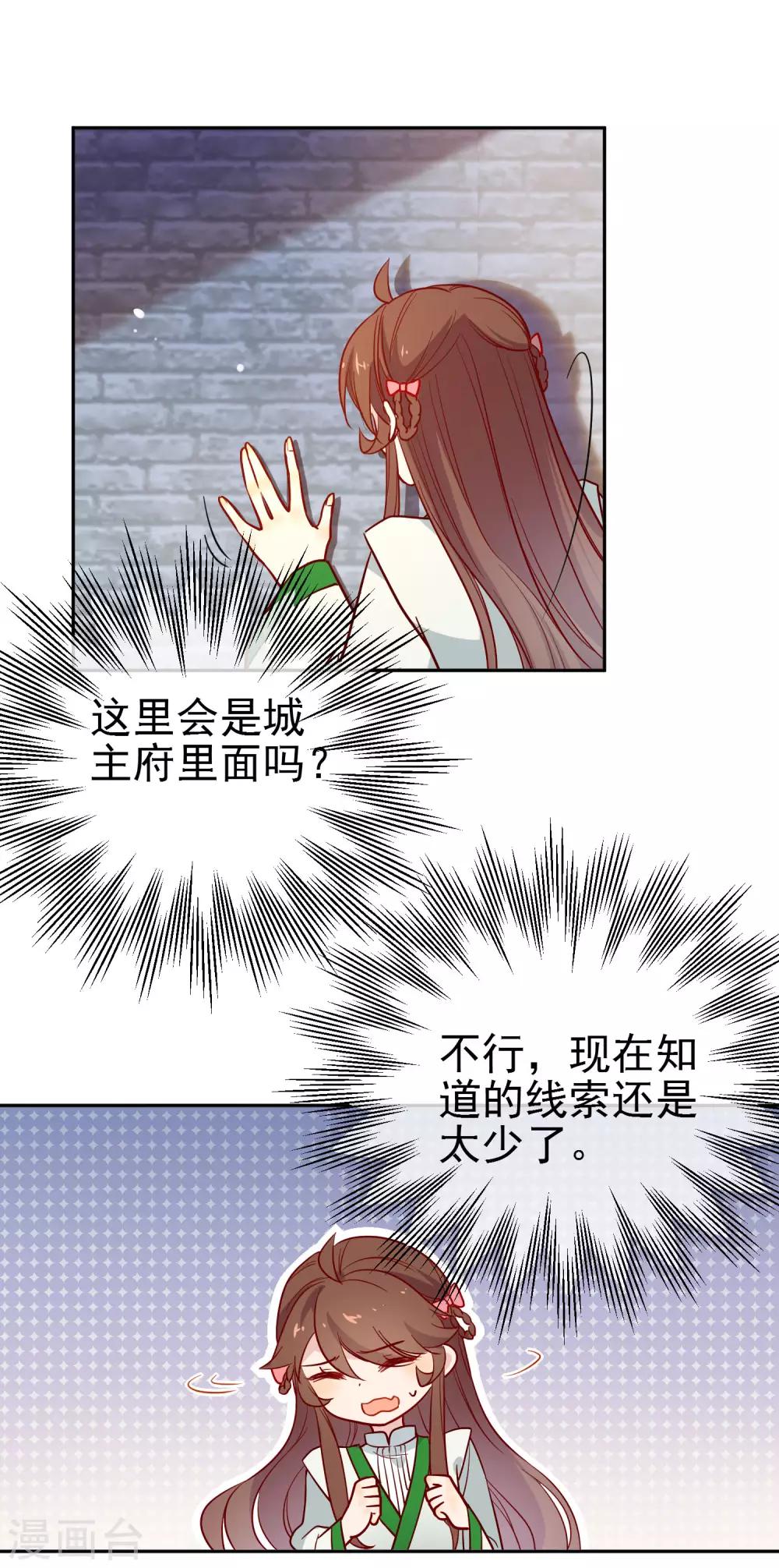 第168话 误会17
