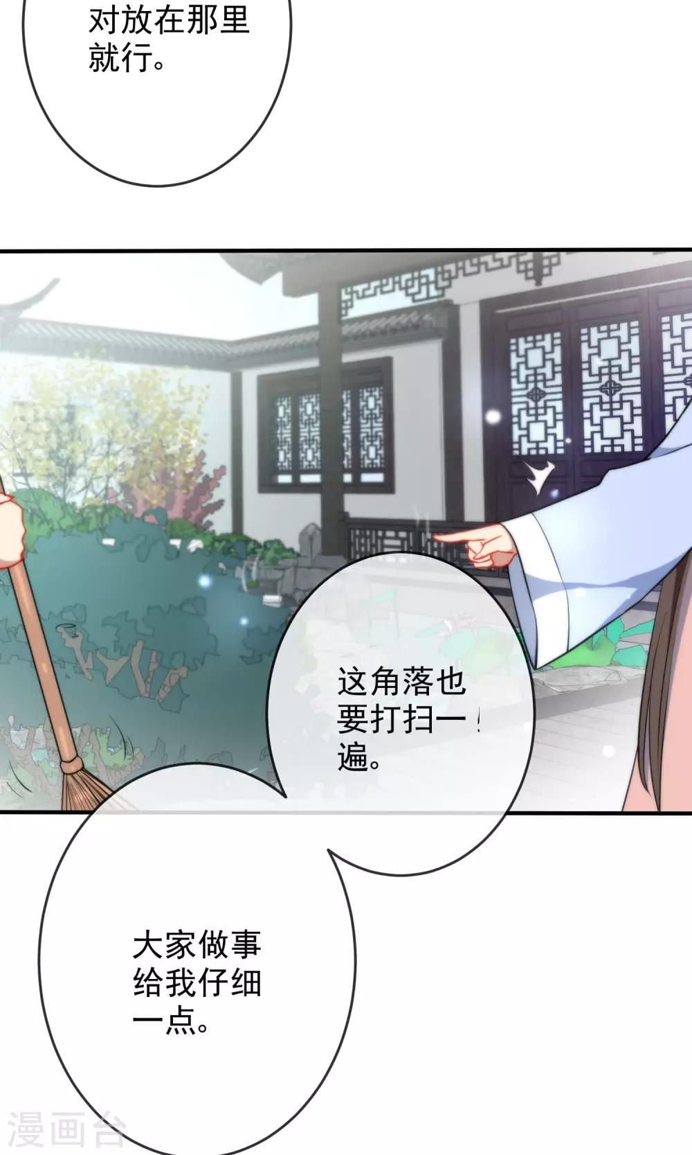 第29话 王爷长相有点着急了29