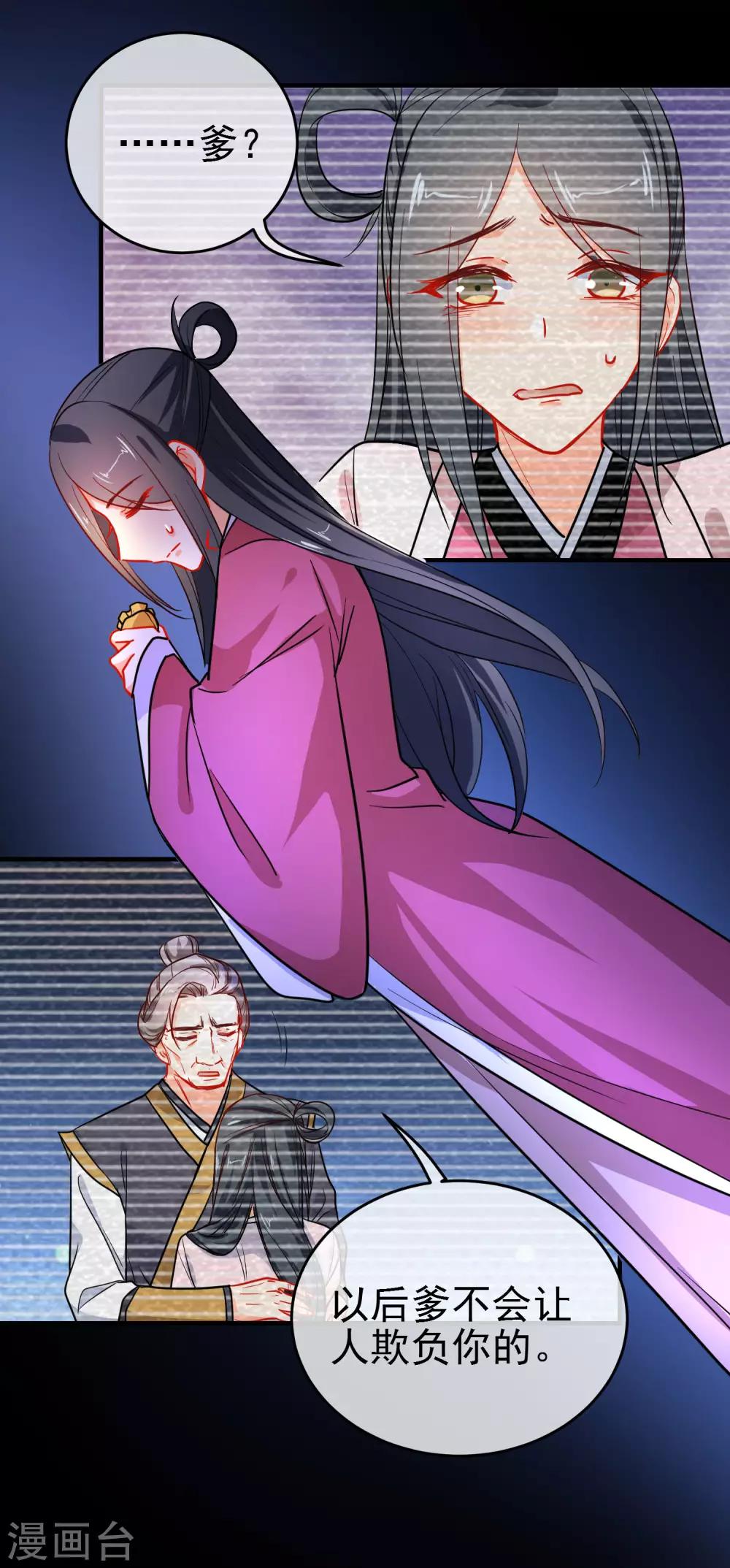 第154话 坏女孩17