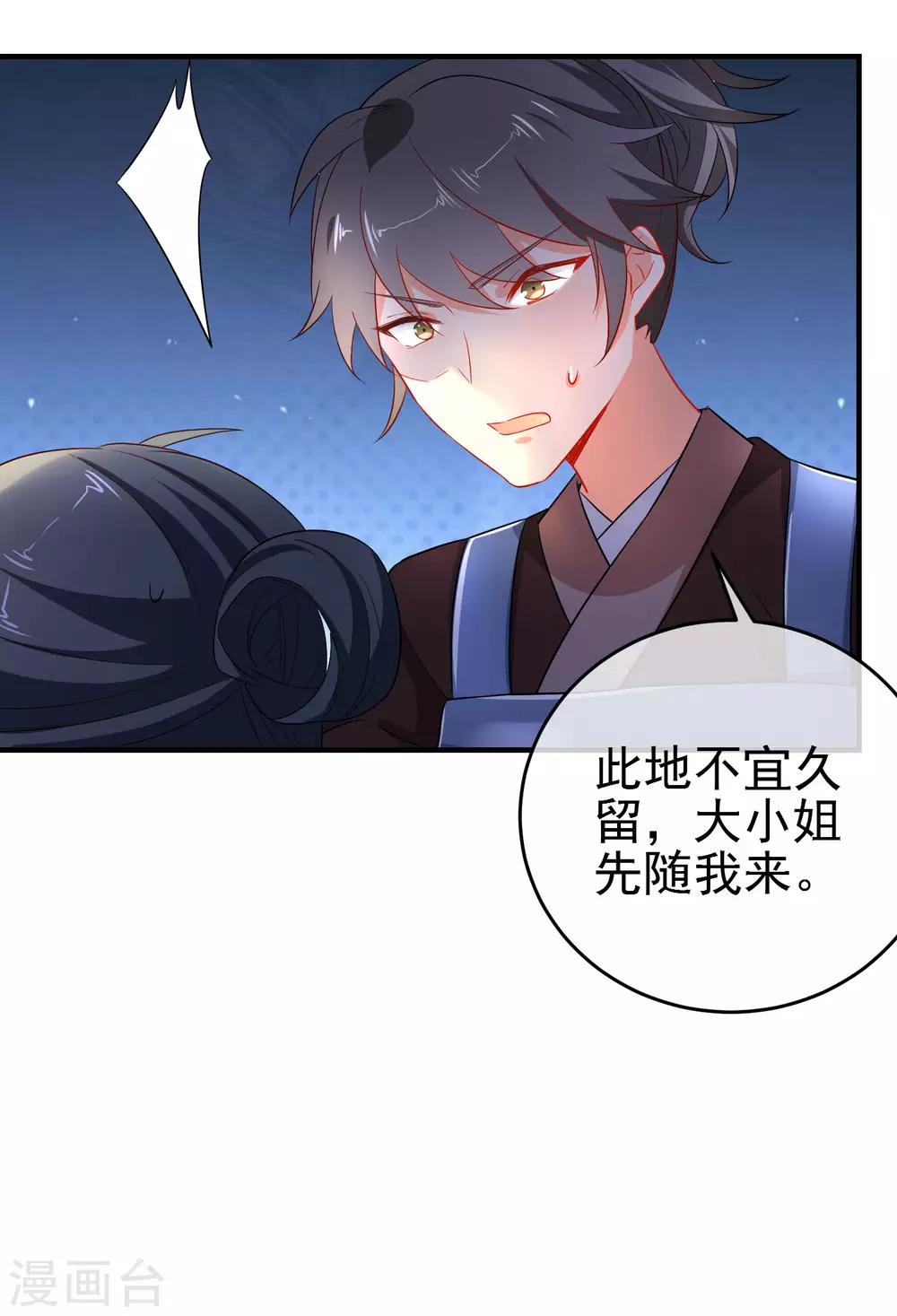 第155话 祸不及你就好13