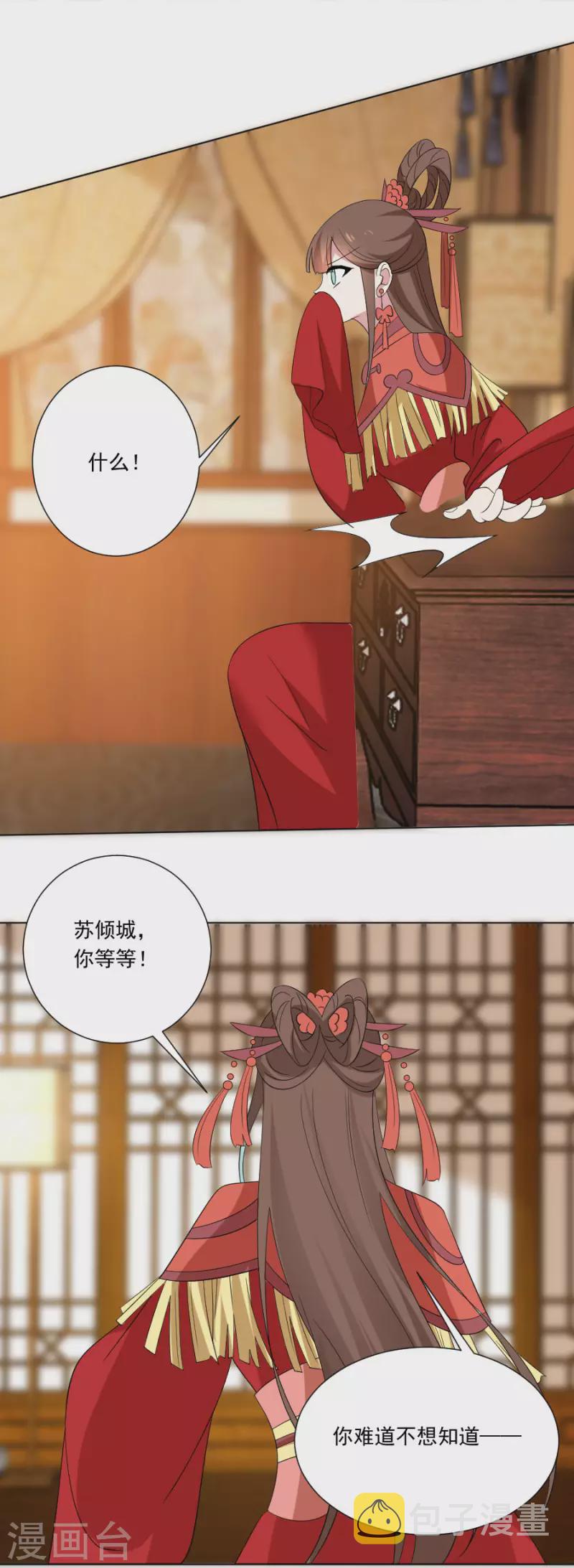 第302话 一石二鸟13