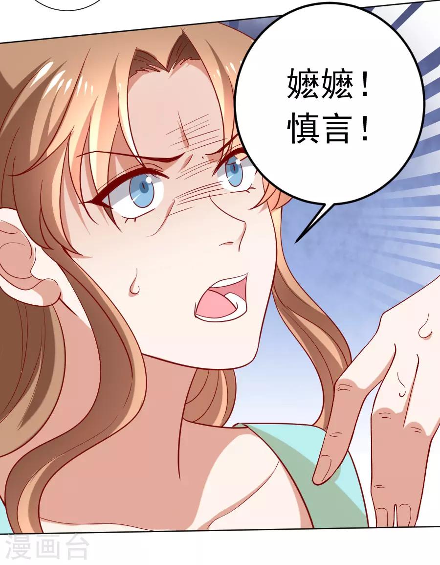 第224话 阿离，对不起18