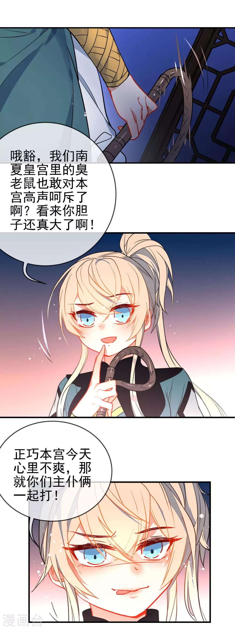 第120话 兄长，别来无恙13