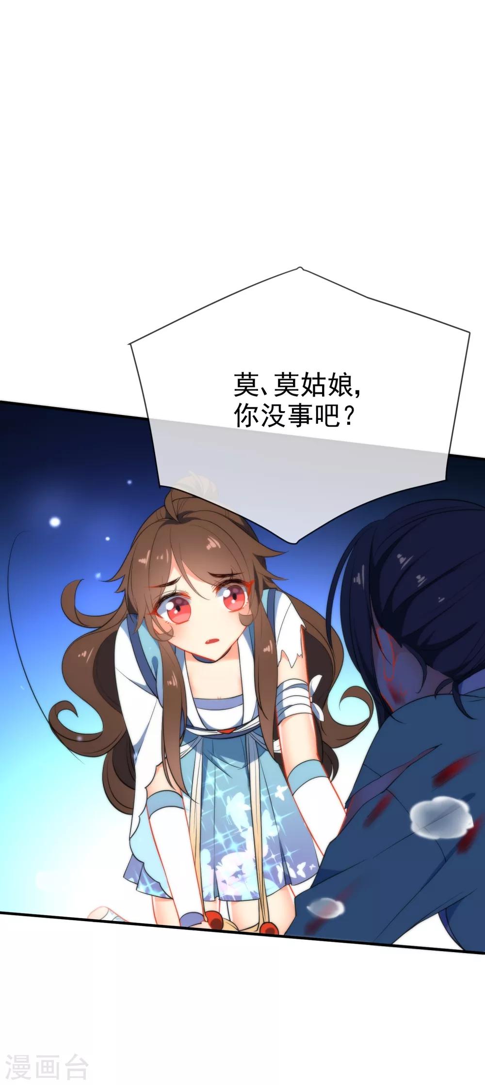 第41话 他会担心我吗？10