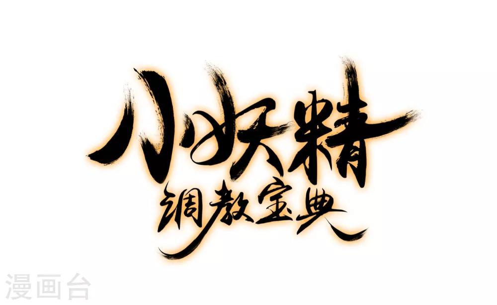 第12话 汝代号七27