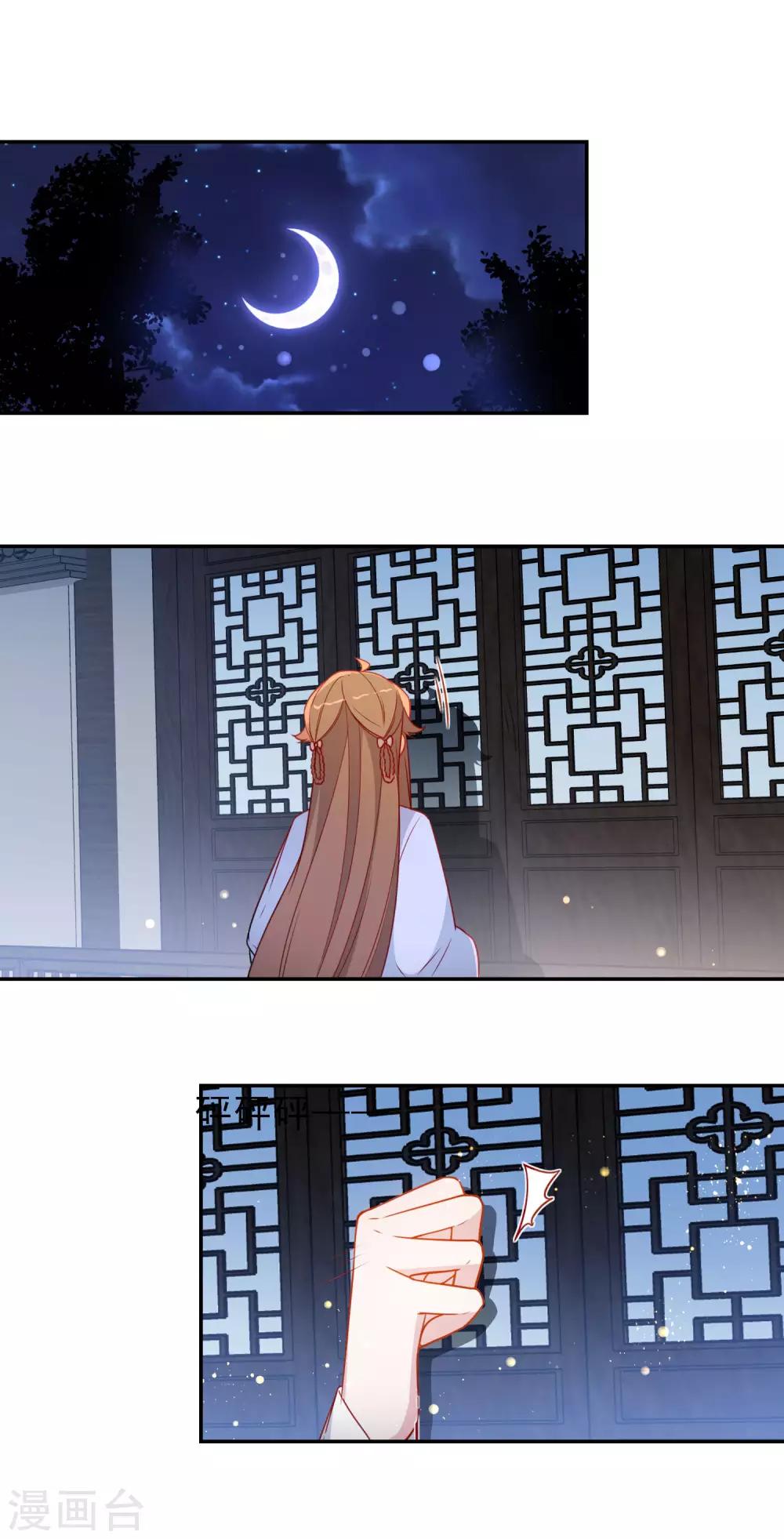 第210话 上当了3
