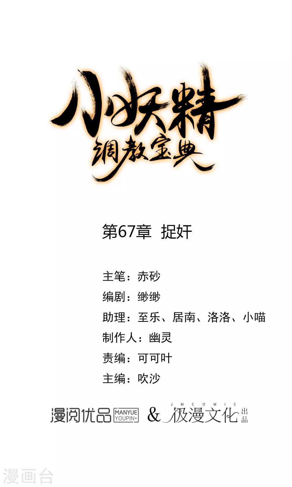 第67话 捉奸0