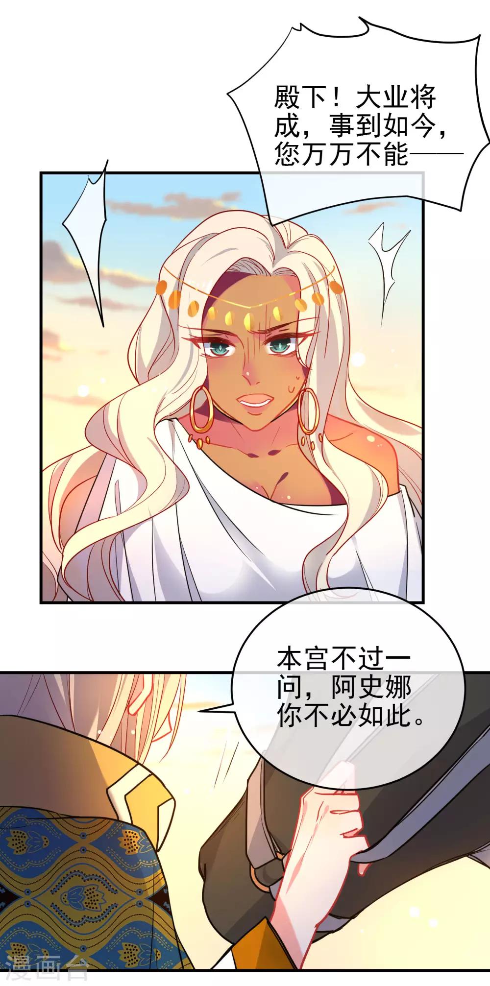 第151话 勇气？痴心？3