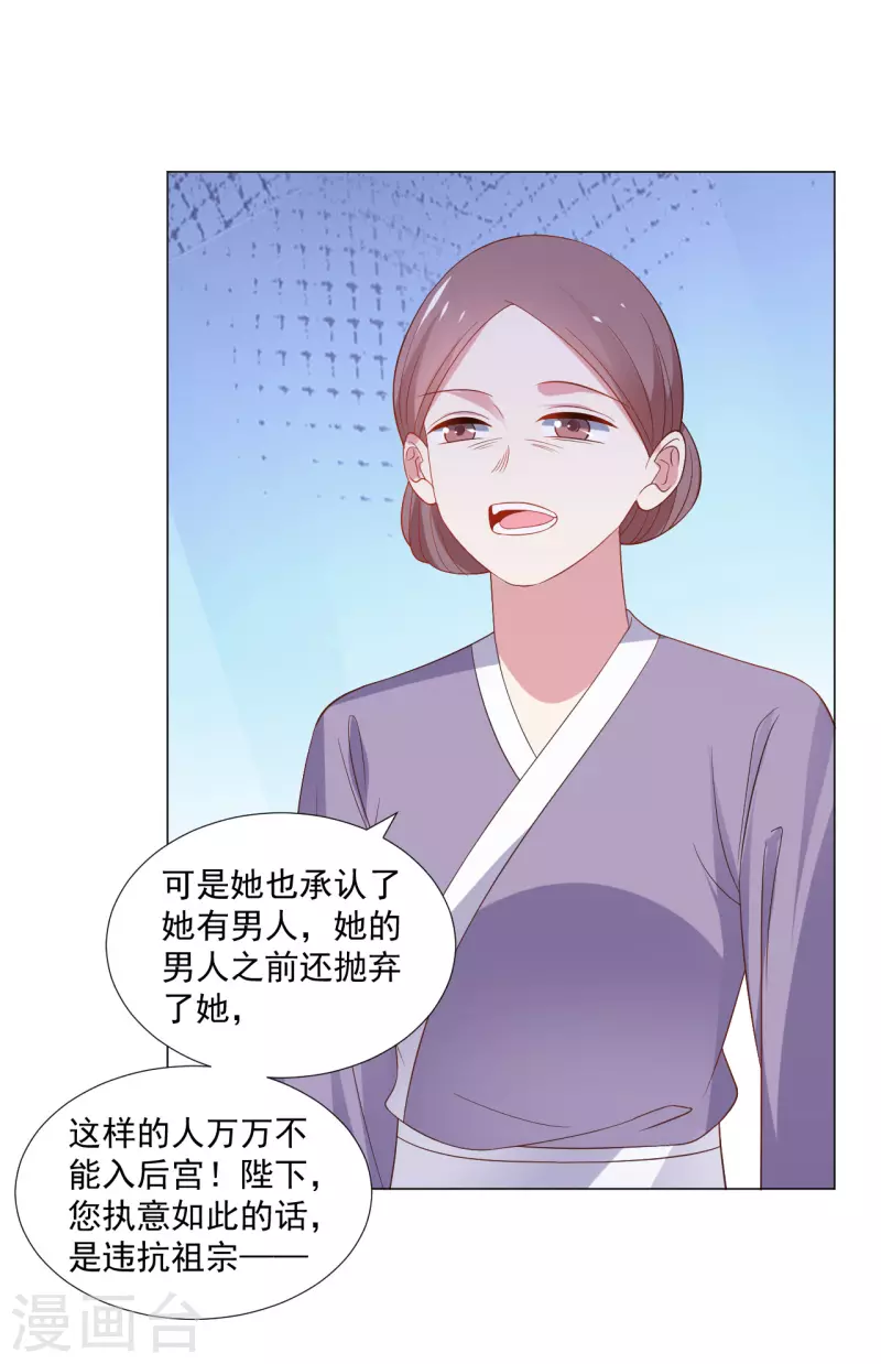 第317话 秋後算账16