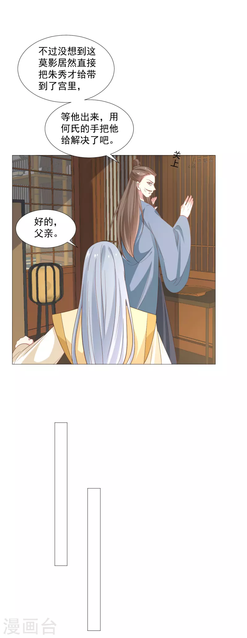 第323话 天降绿帽21