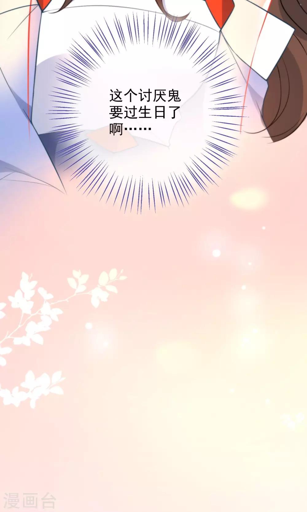 第28话 嬷嬷的小报告13