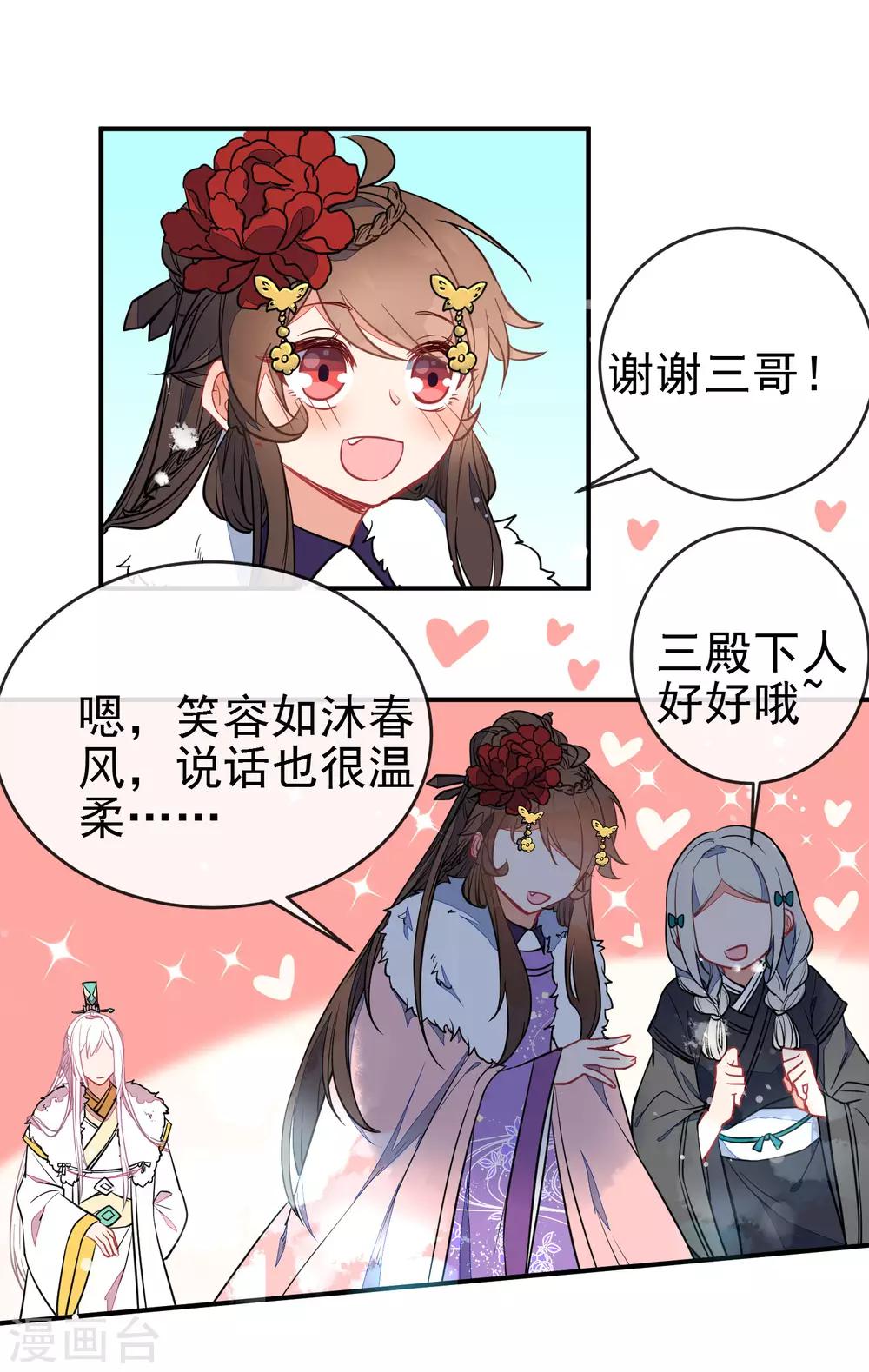 第100话 买买买4