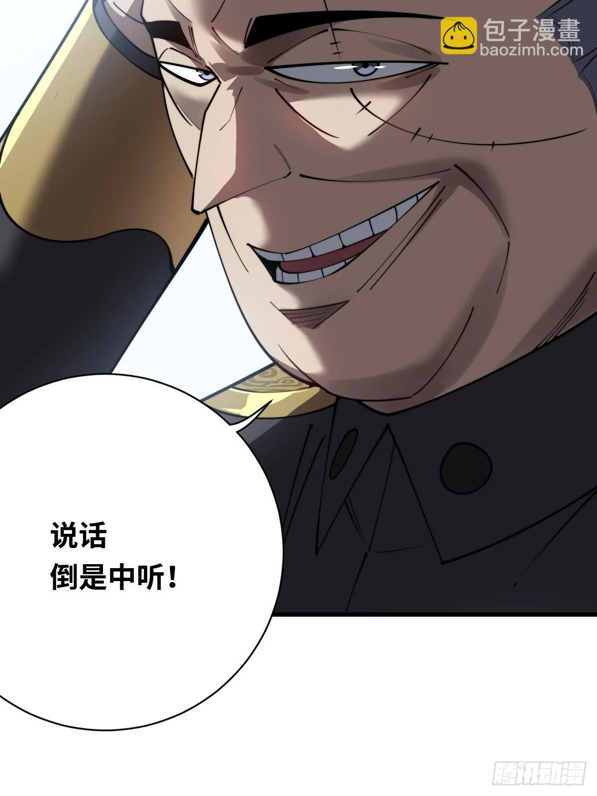 29 以队长的身份！11