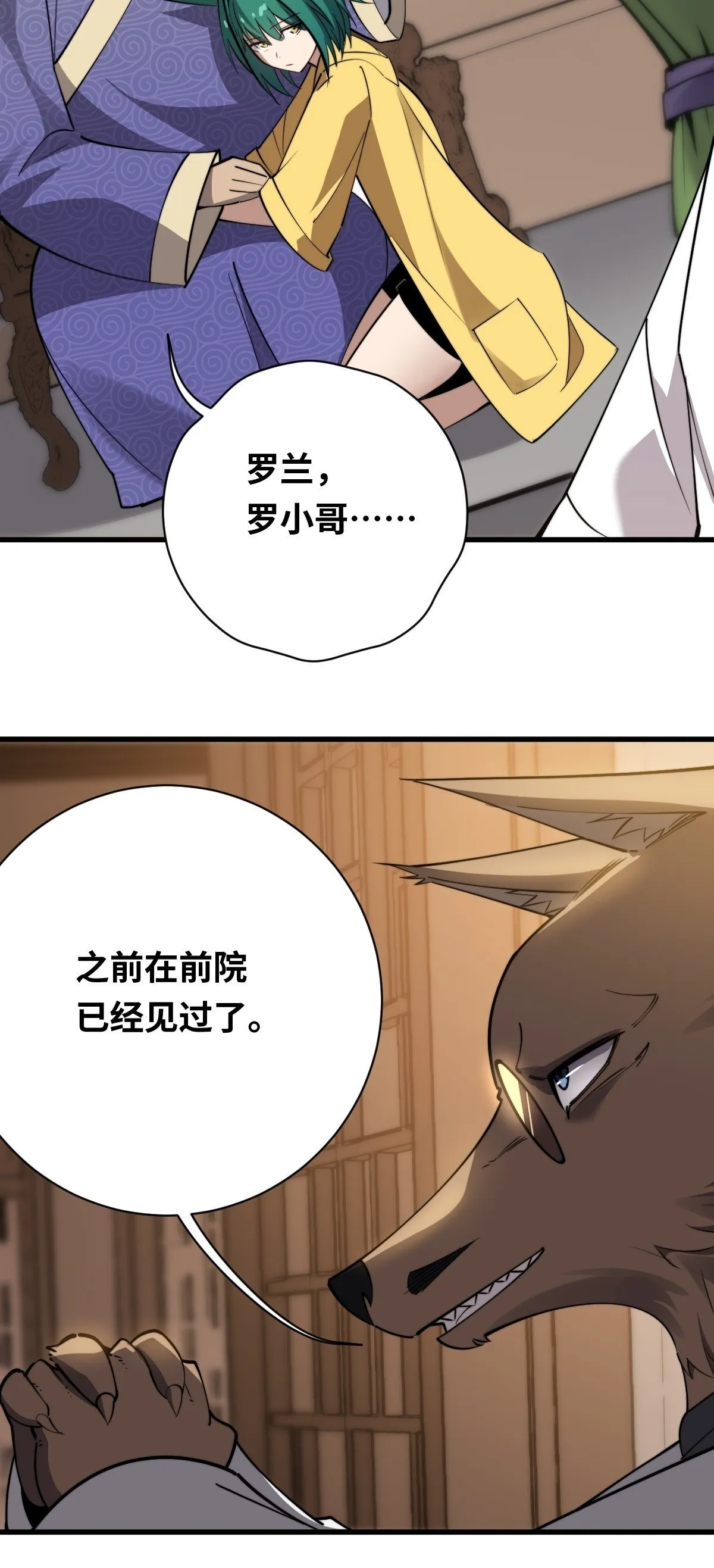20 青丘家主51