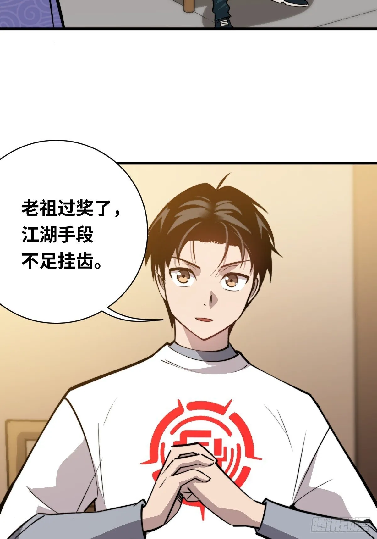 20 青丘家主16