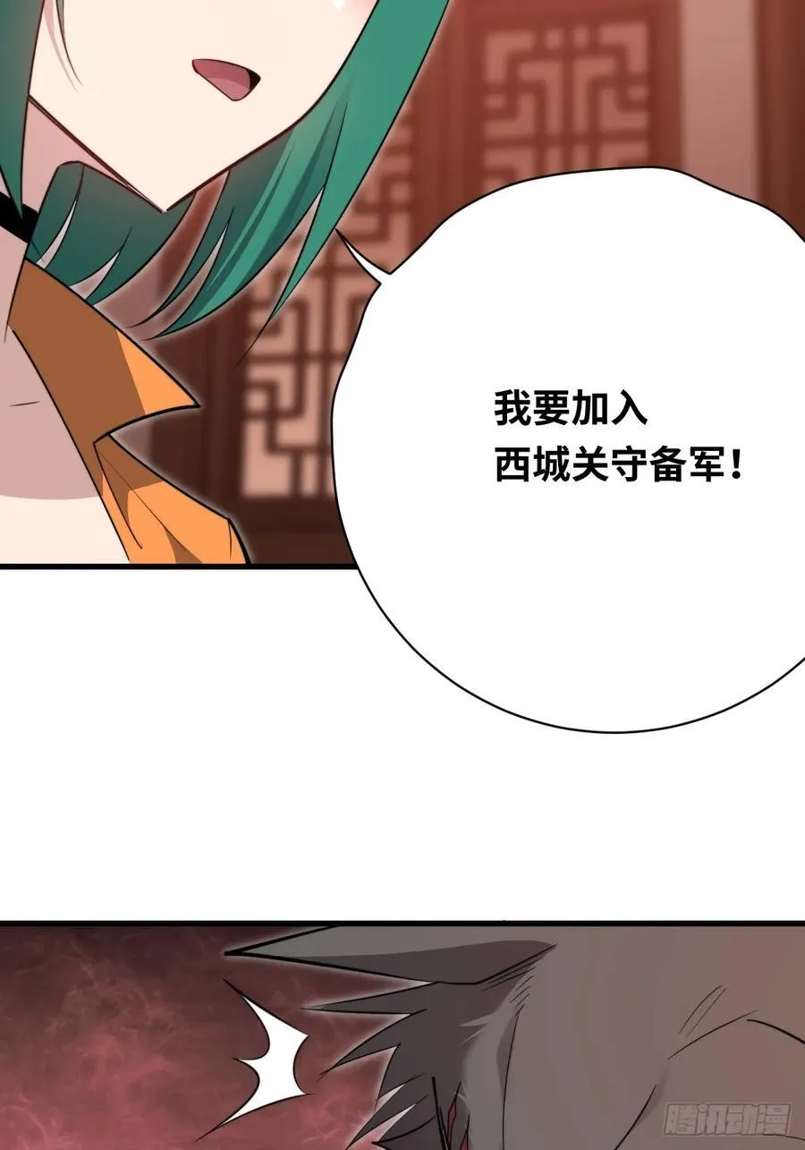 39 拿回属于青丘的荣耀！28