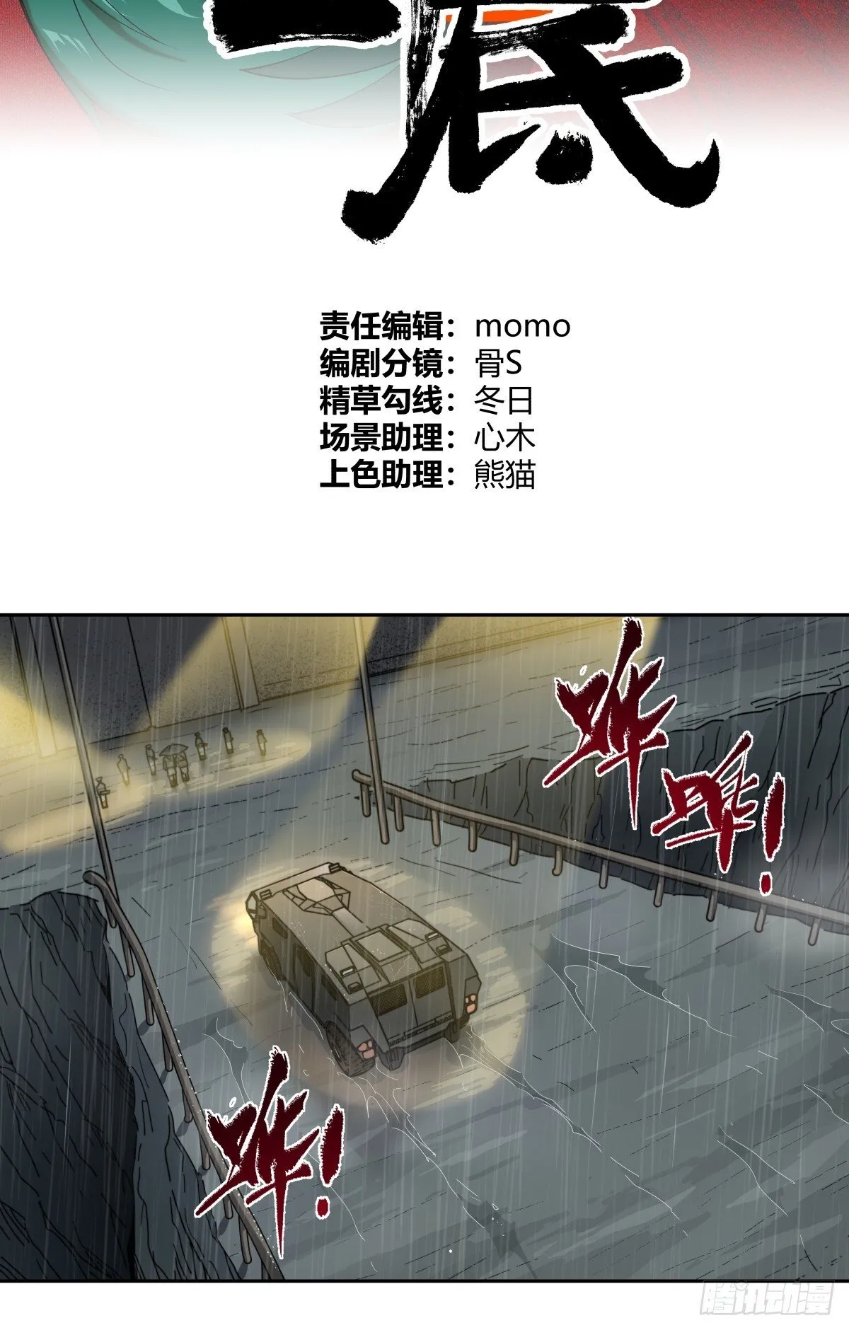 02 囚徒：罗兰2
