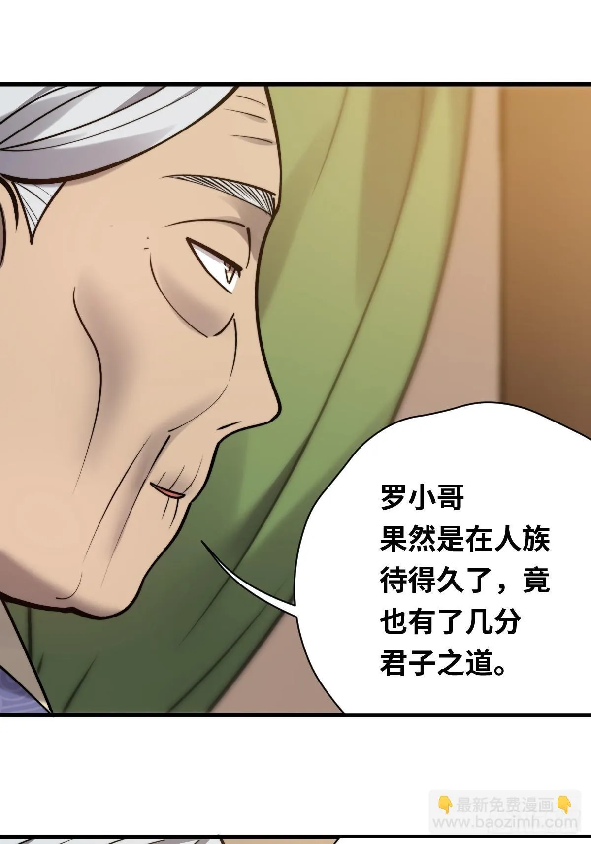 20 青丘家主38