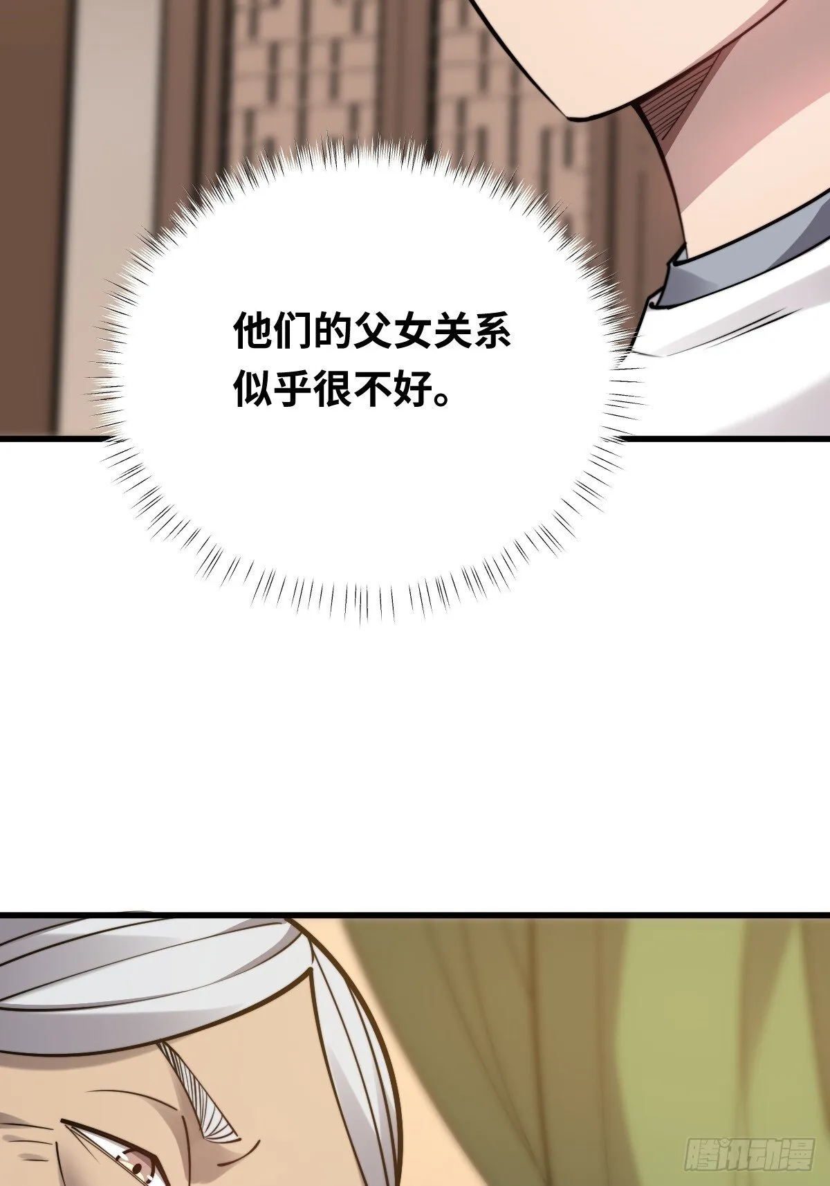 20 青丘家主46