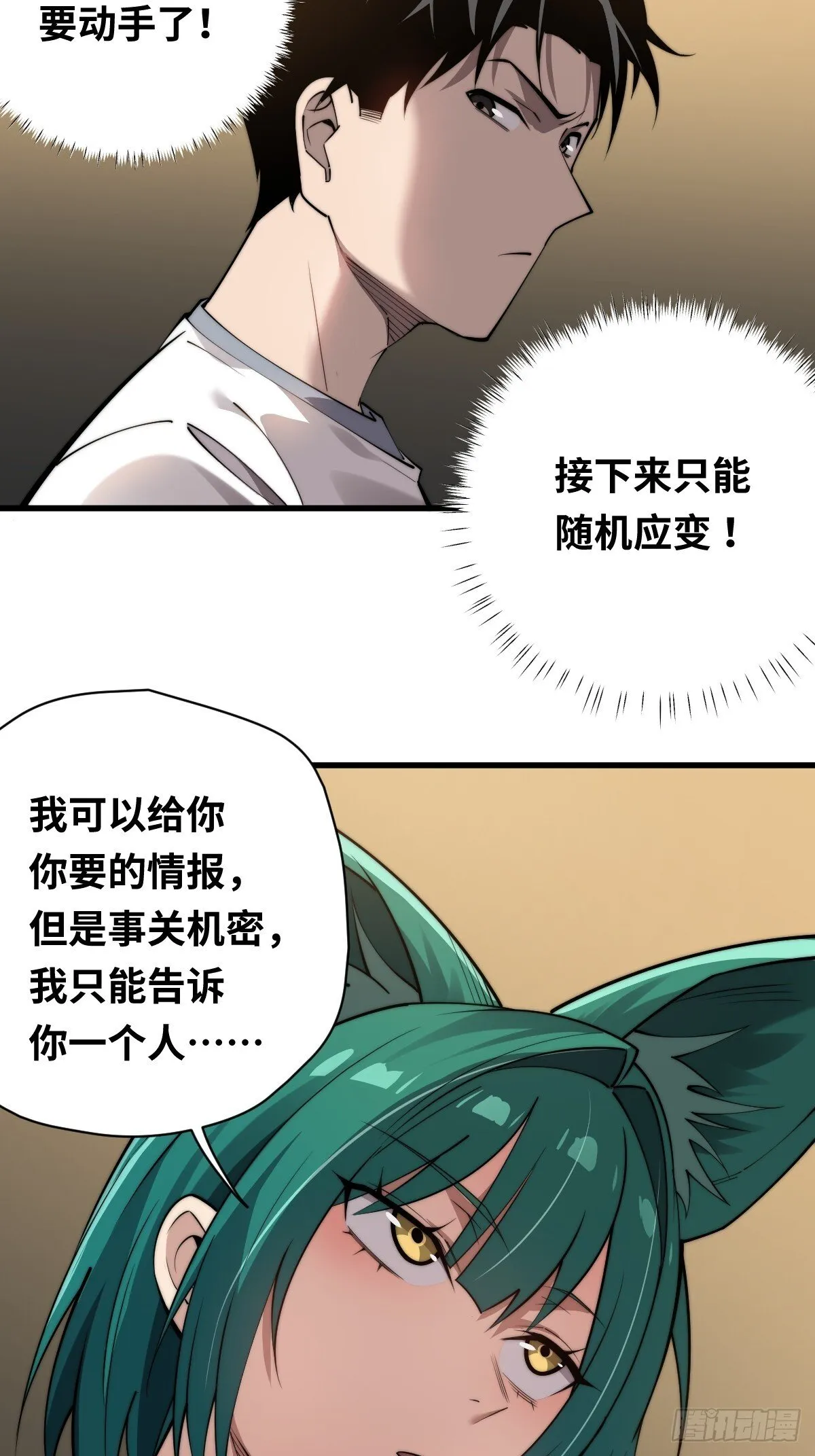 10 罗兰大人，我明白了！36