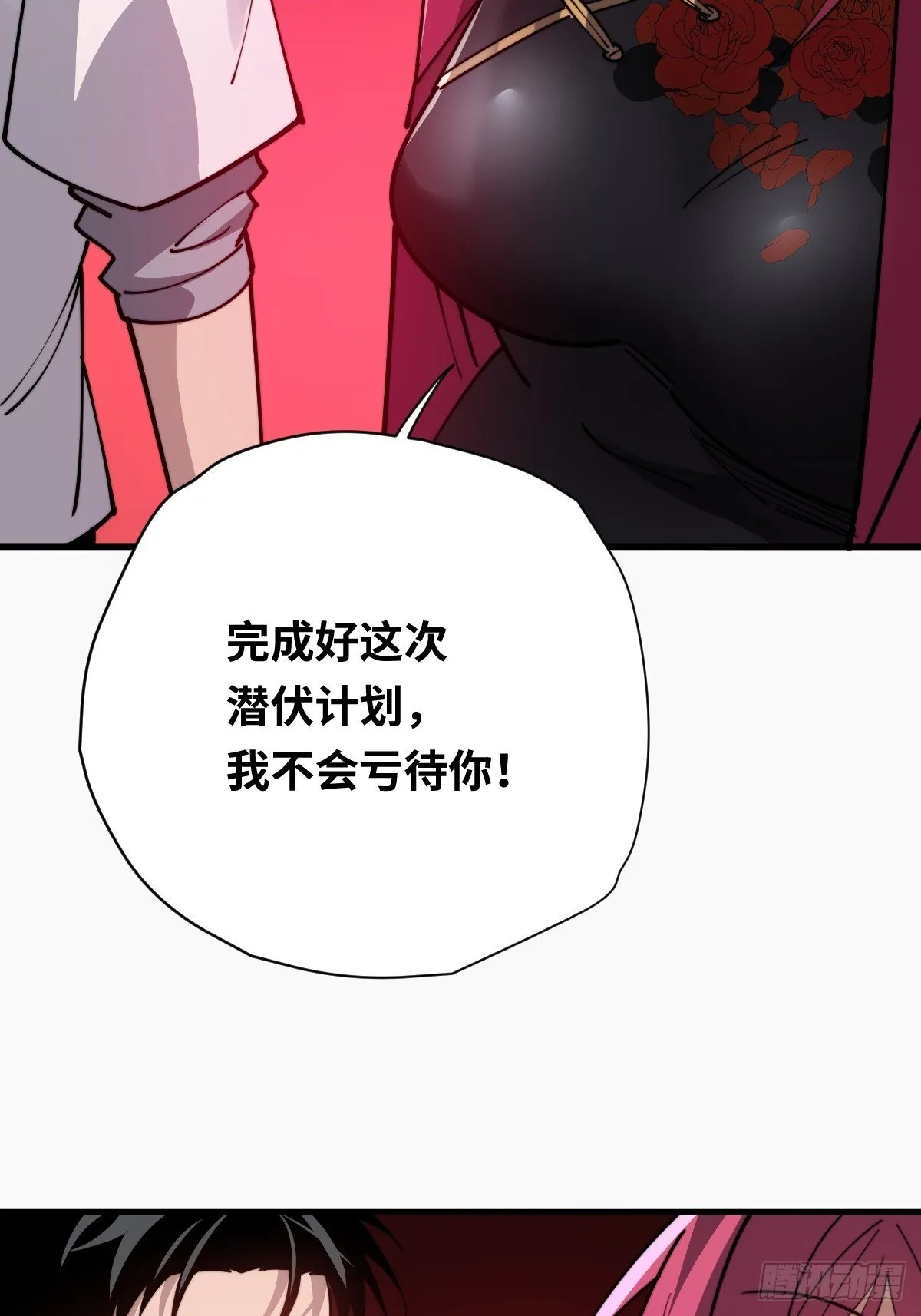 15 妖界！黑暗之海7
