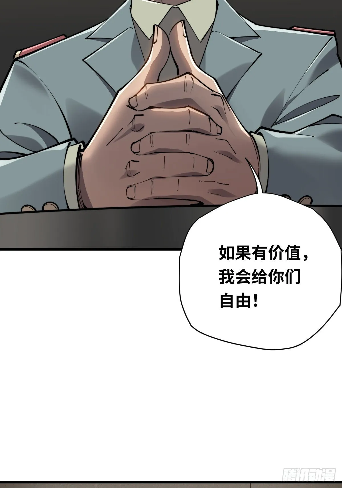 10 罗兰大人，我明白了！33