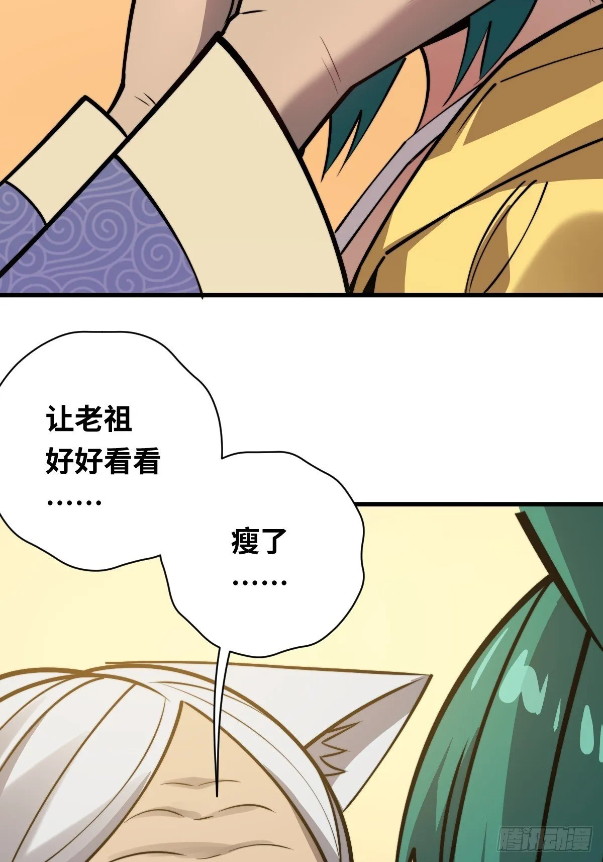 19 面见青丘老祖46