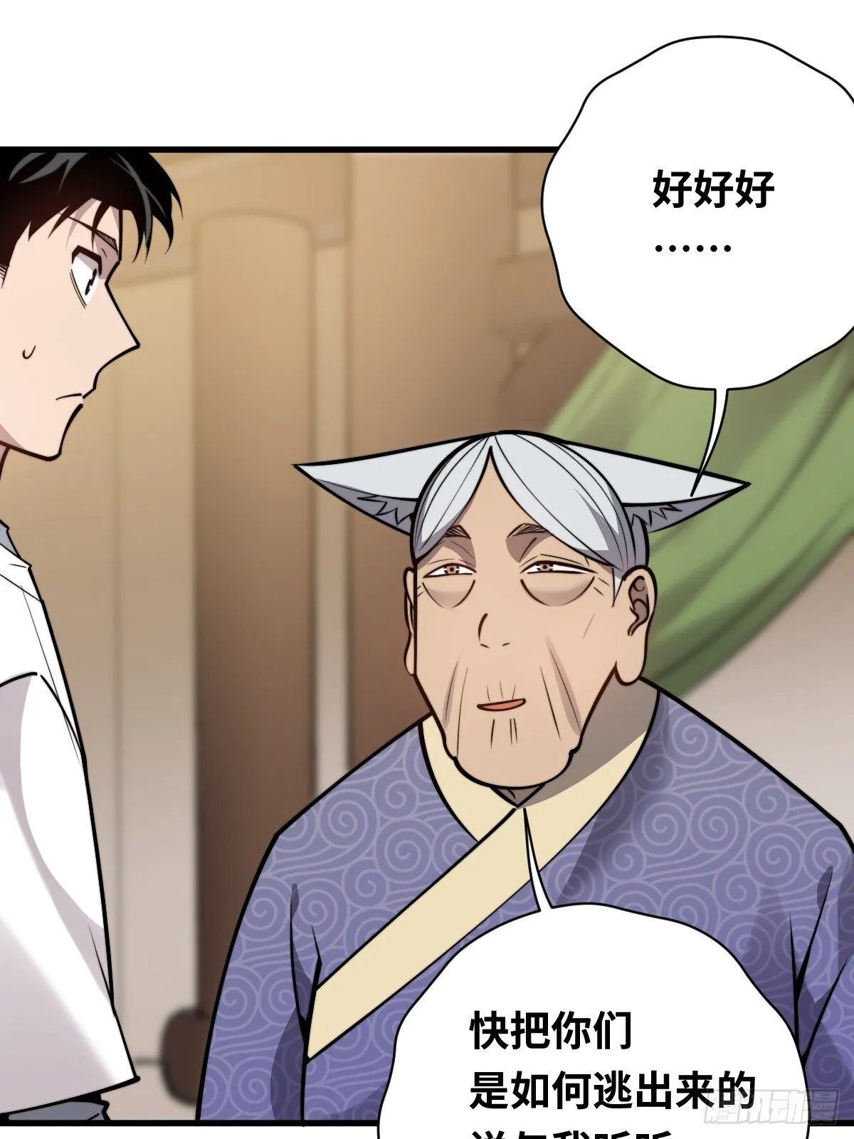 19 面见青丘老祖56