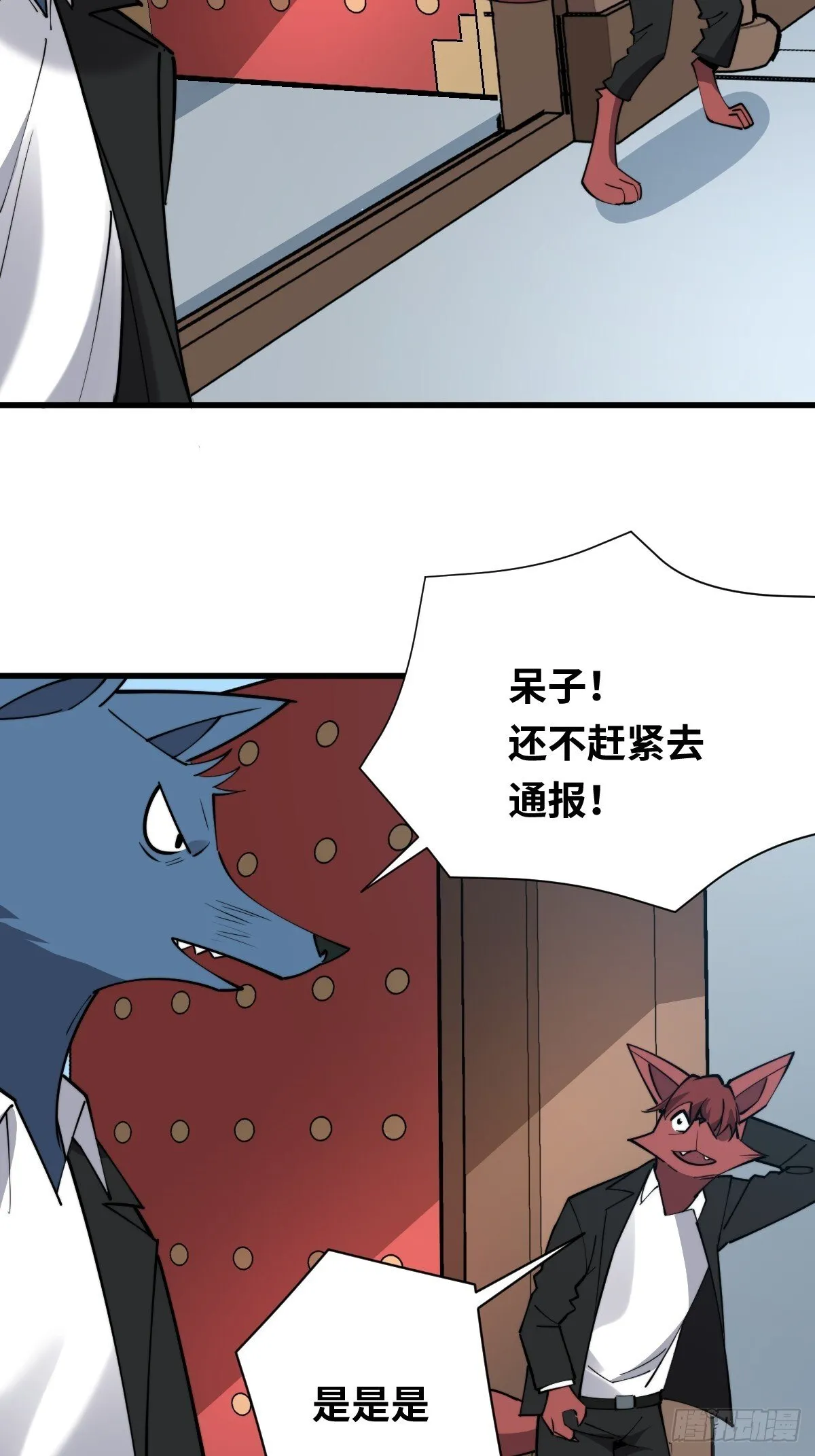18 倒反天罡！6