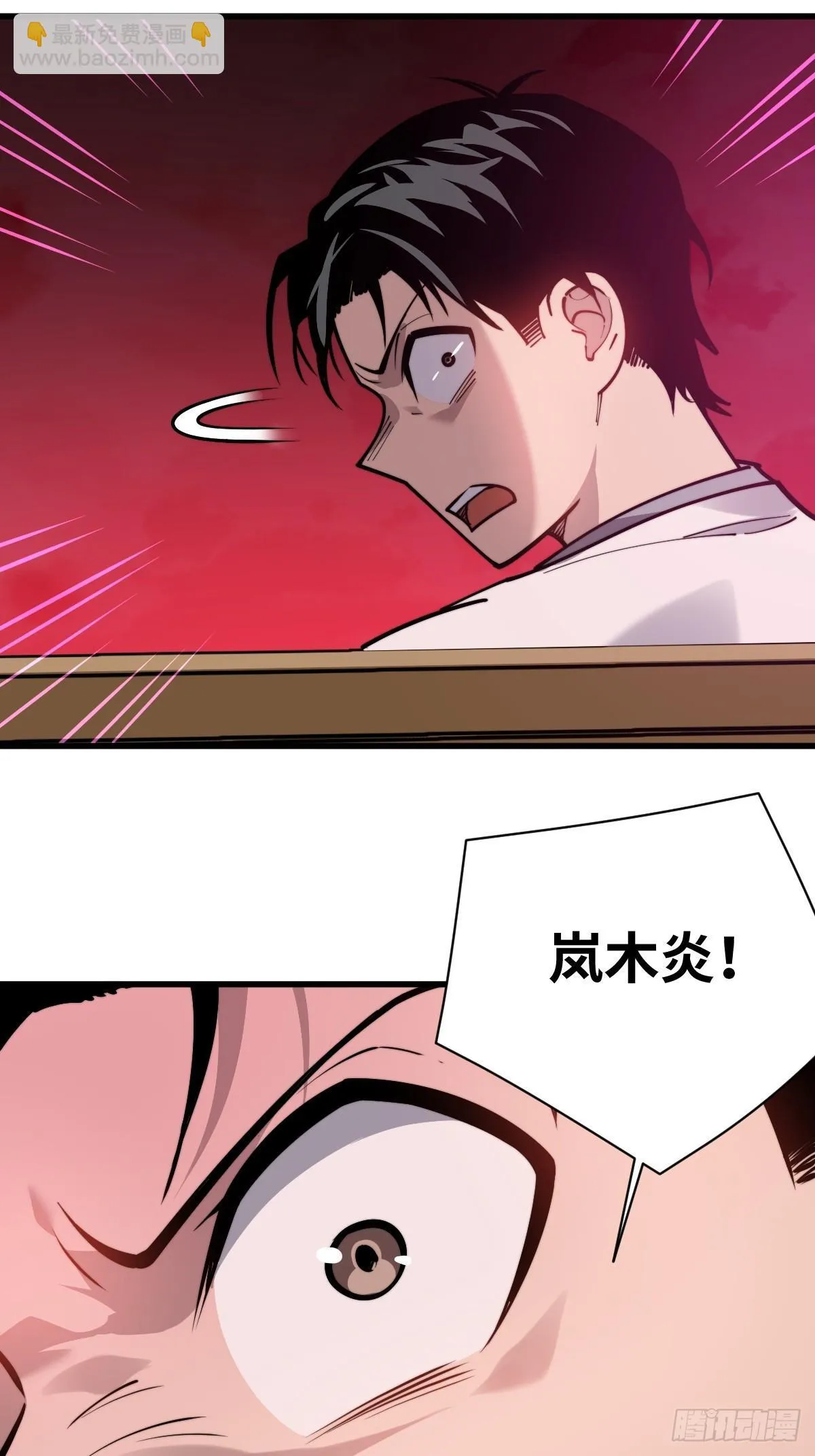 14 岚木炎32