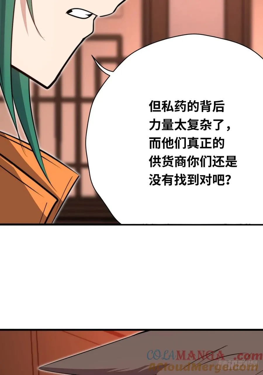 39 拿回属于青丘的荣耀！33