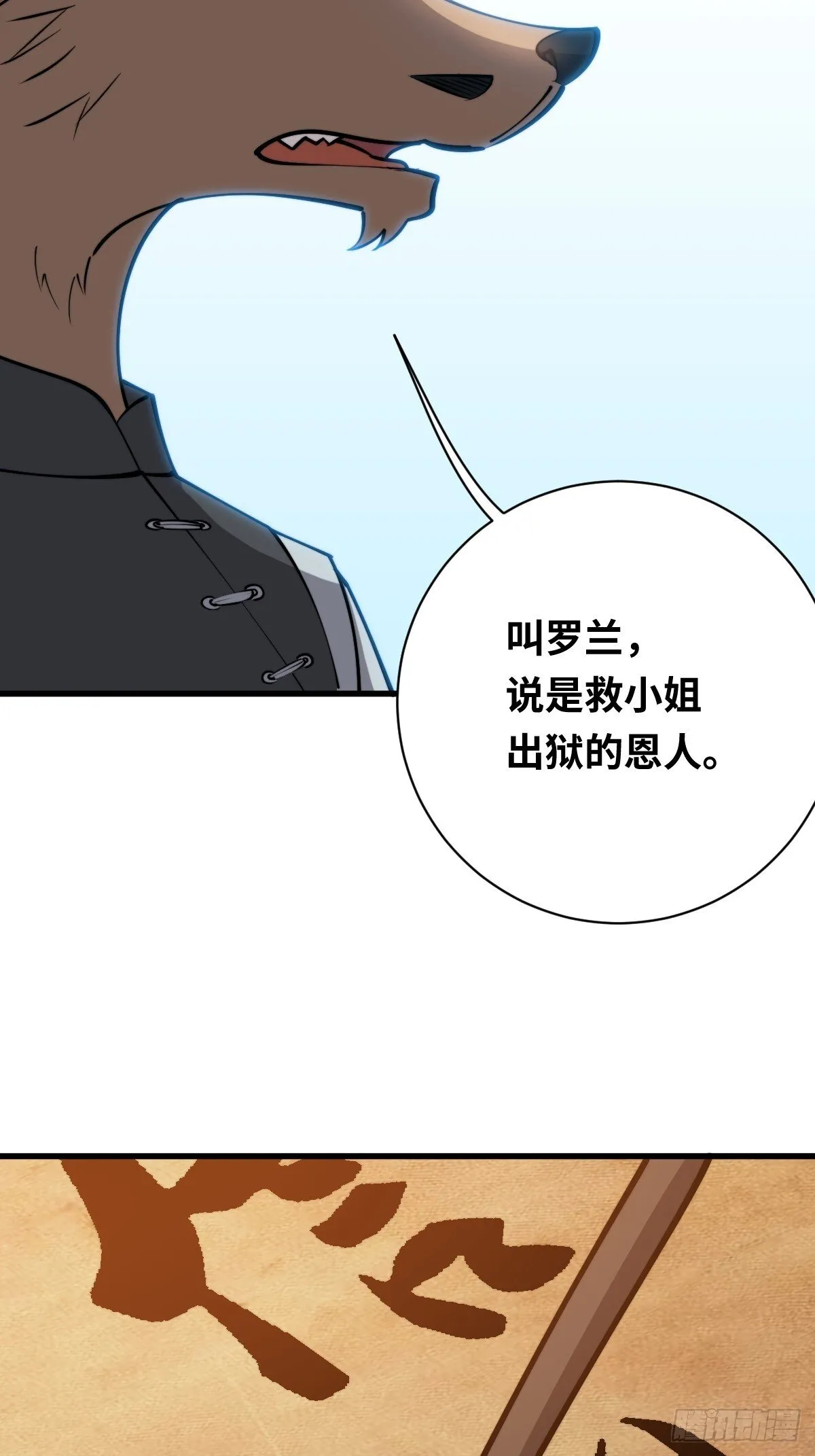 20 青丘家主4